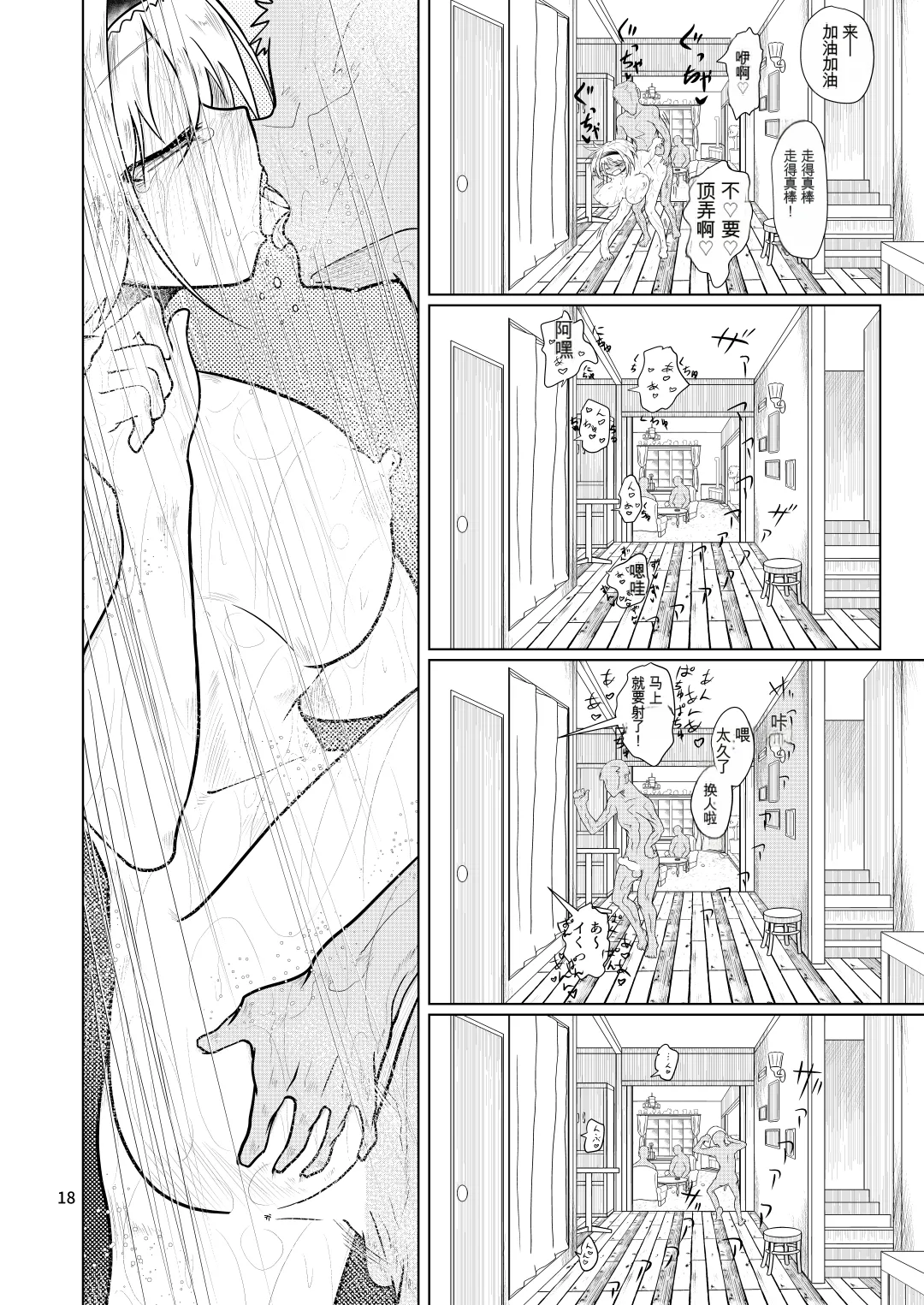 [ver.Mimizuk (COmizuk)] Kyou no Alice-nchi (Touhou Project) [Chinese] [MTL] [Digital] image number 17