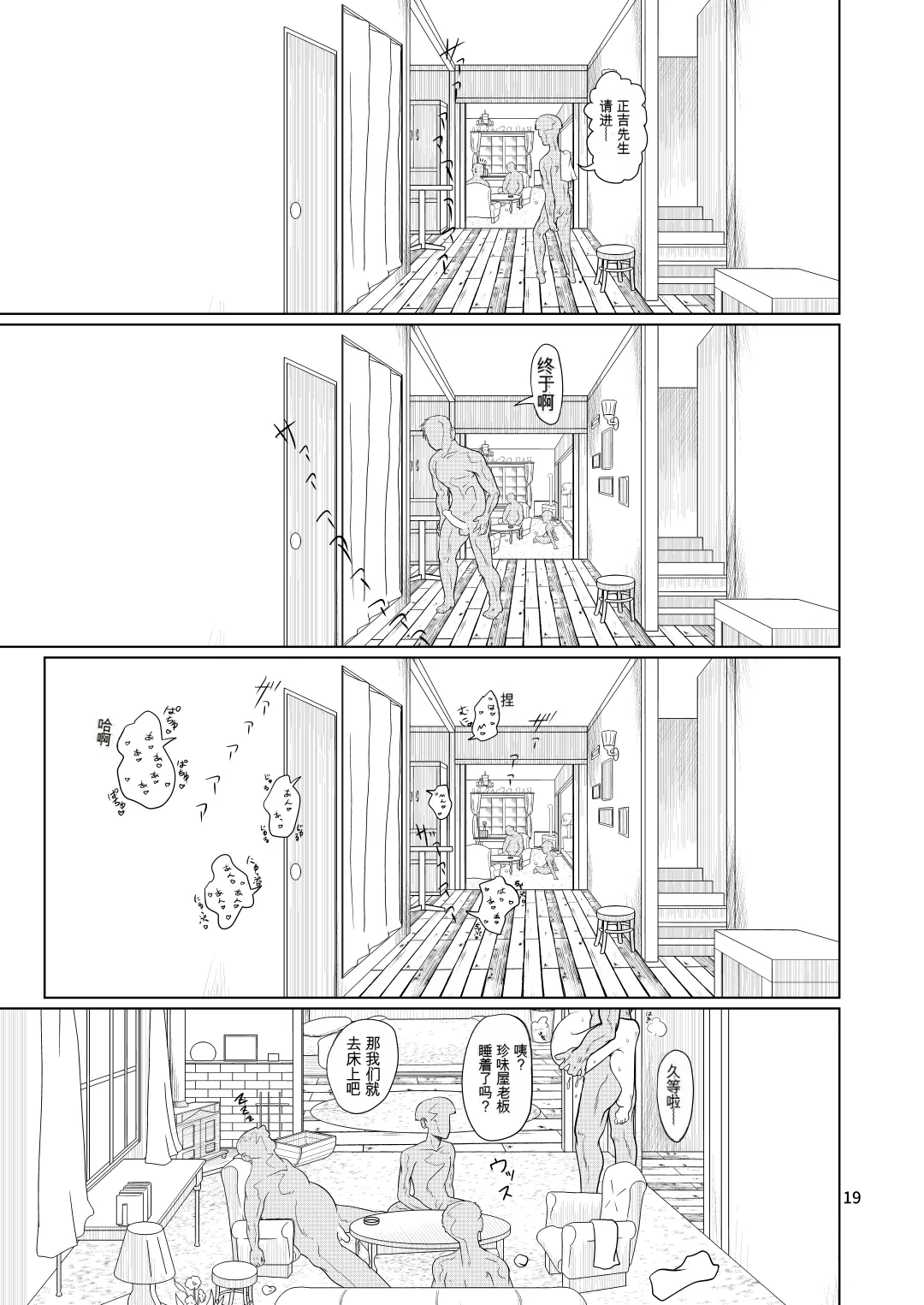 [ver.Mimizuk (COmizuk)] Kyou no Alice-nchi (Touhou Project) [Chinese] [MTL] [Digital] image number 18