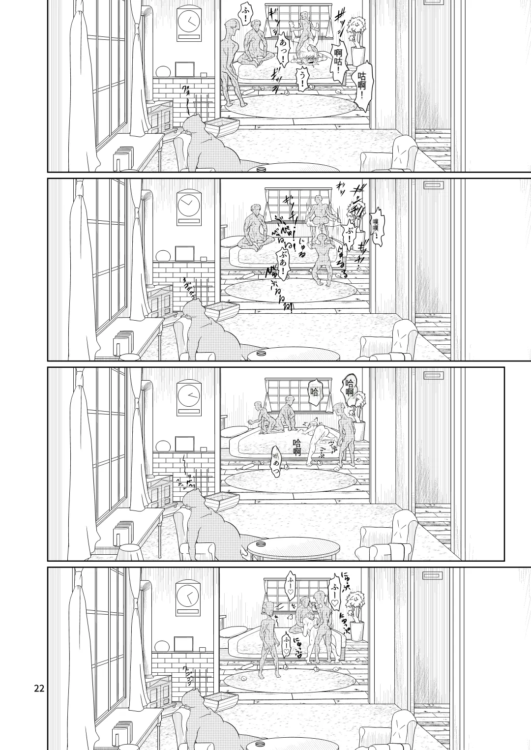 [ver.Mimizuk (COmizuk)] Kyou no Alice-nchi (Touhou Project) [Chinese] [MTL] [Digital] image number 21