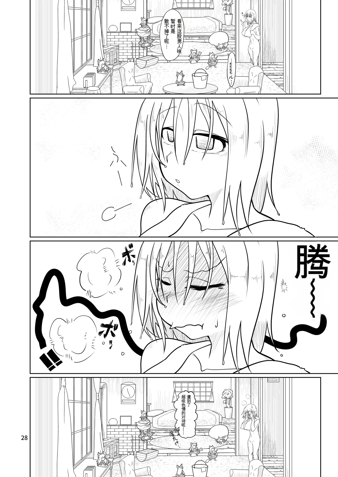 [ver.Mimizuk (COmizuk)] Kyou no Alice-nchi (Touhou Project) [Chinese] [MTL] [Digital] image number 27