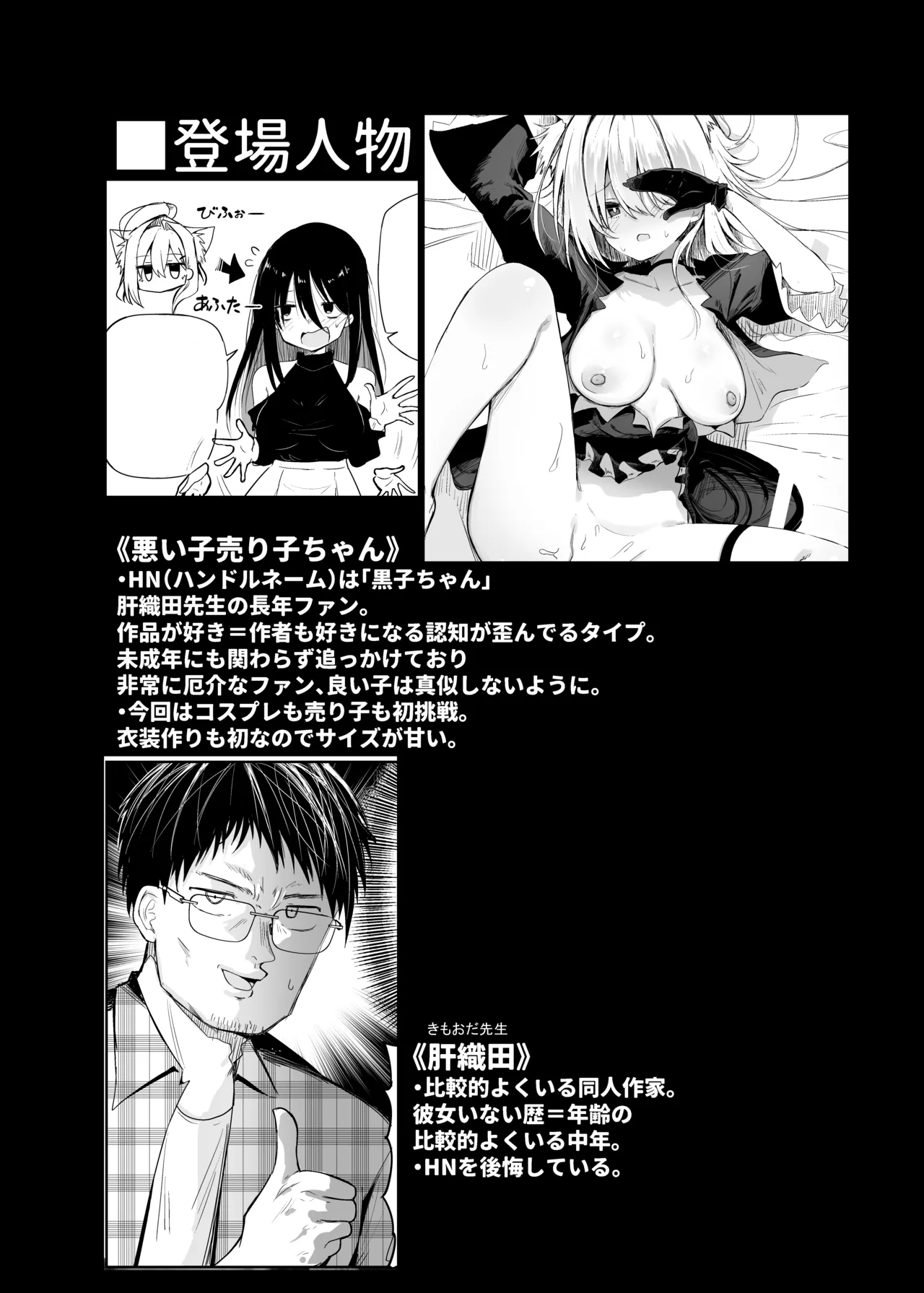 [Arutana (Chipa)] Kuroko Cosplay Uriko to Off-Pako Sex (Blue Archive) [Digital] image number 4