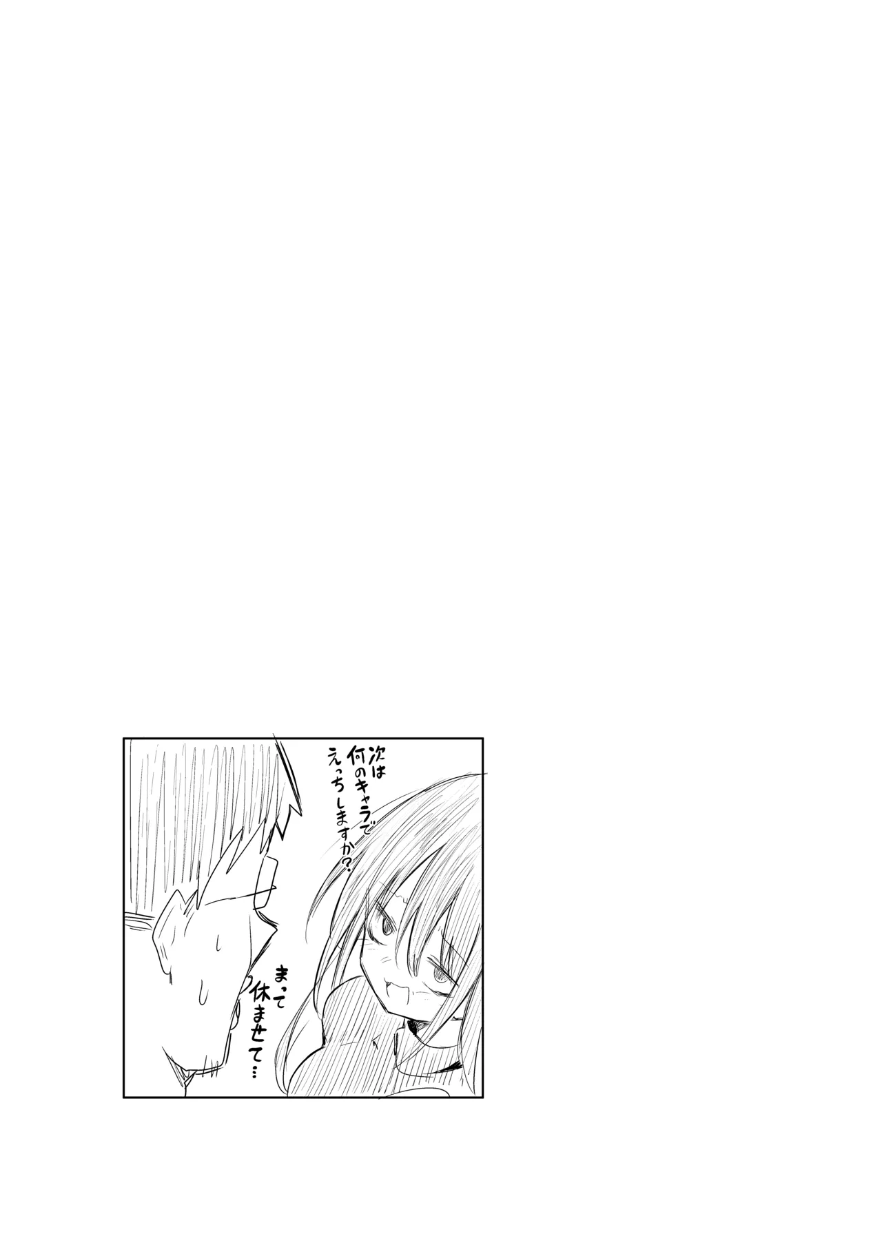 [Arutana (Chipa)] Kuroko Cosplay Uriko to Off-Pako Sex (Blue Archive) [Digital] image number 31