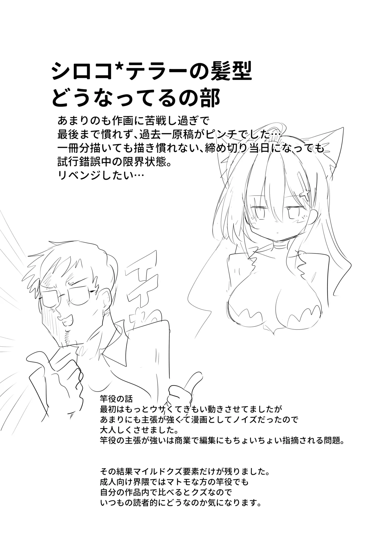 [Arutana (Chipa)] Kuroko Cosplay Uriko to Off-Pako Sex (Blue Archive) [Digital] image number 33