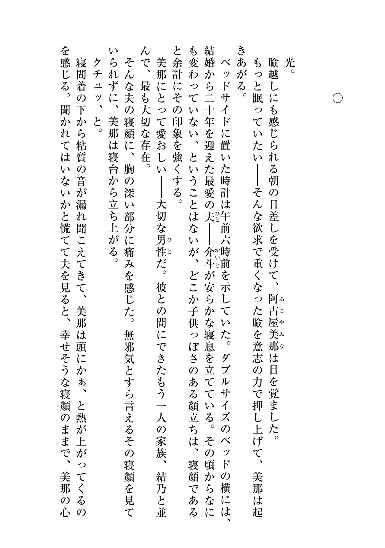 【ADU】聖晶希石エスフェール～真珠の章外伝～matrix～ 画像番号 2