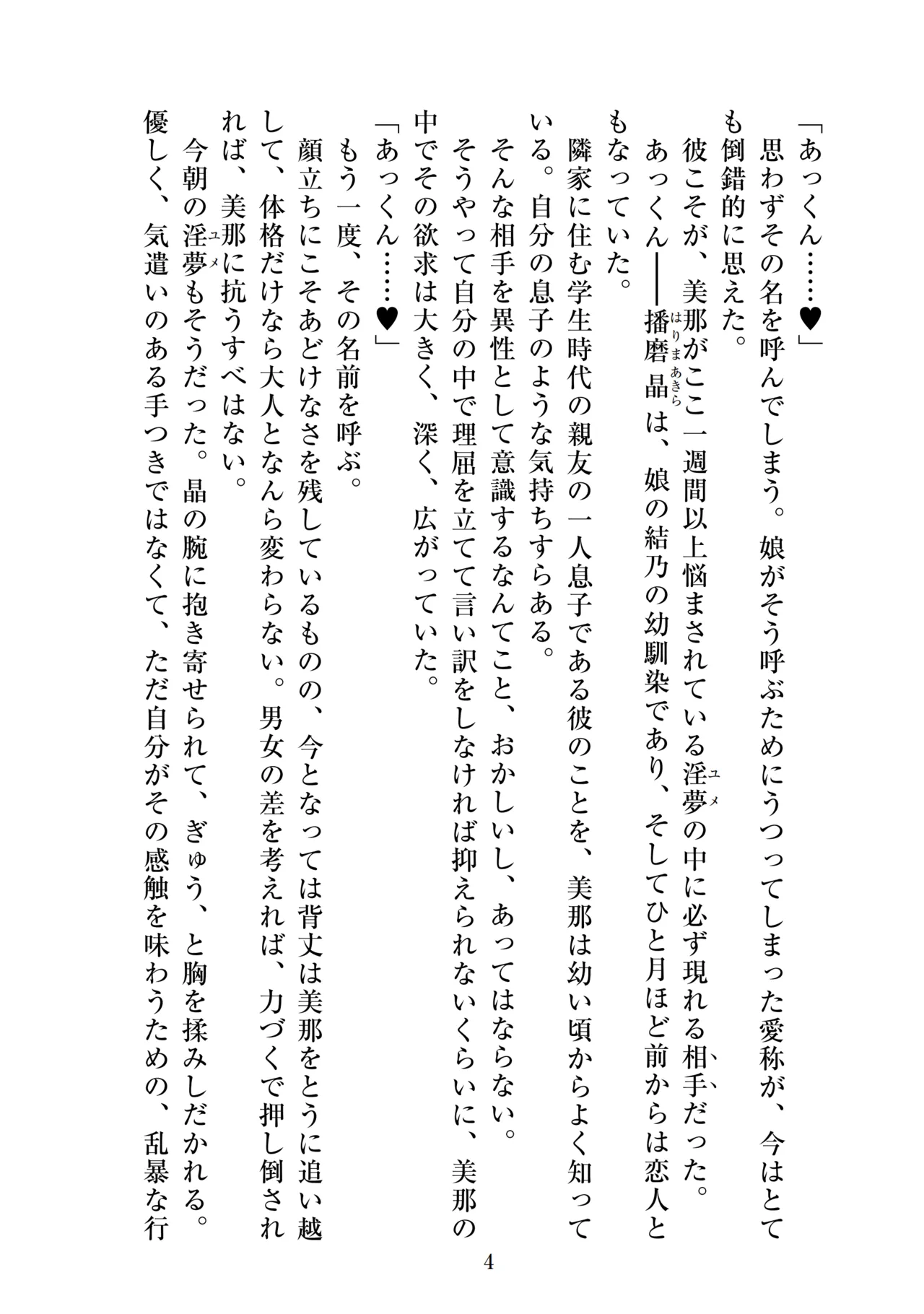 【ADU】聖晶希石エスフェール～真珠の章外伝～matrix～ 画像番号 6