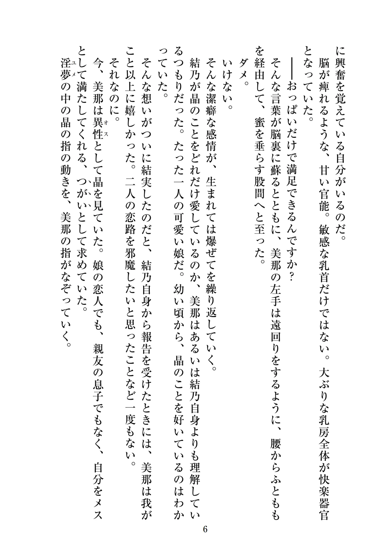 【ADU】聖晶希石エスフェール～真珠の章外伝～matrix～ 画像番号 8