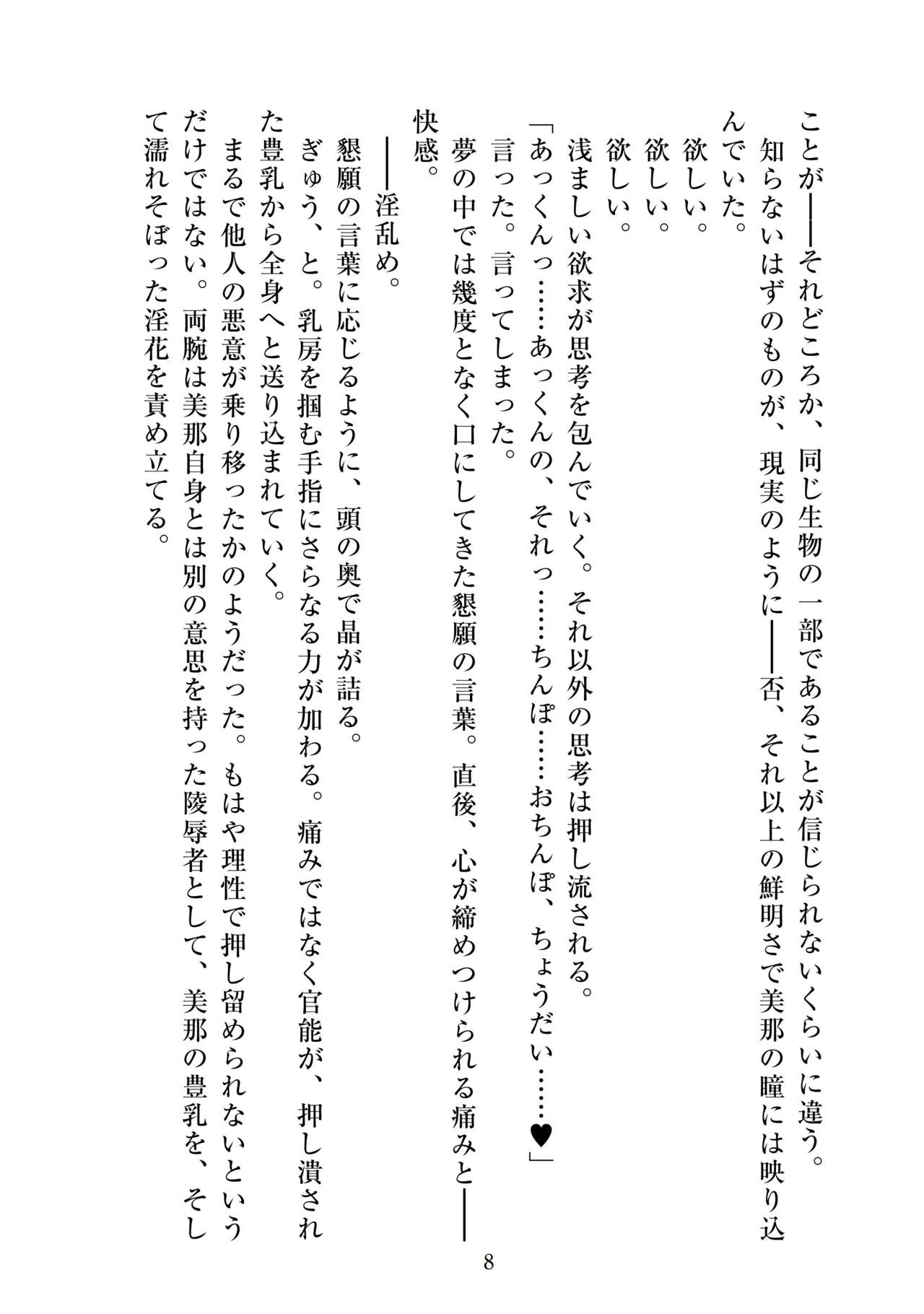 【ADU】聖晶希石エスフェール～真珠の章外伝～matrix～ 画像番号 10