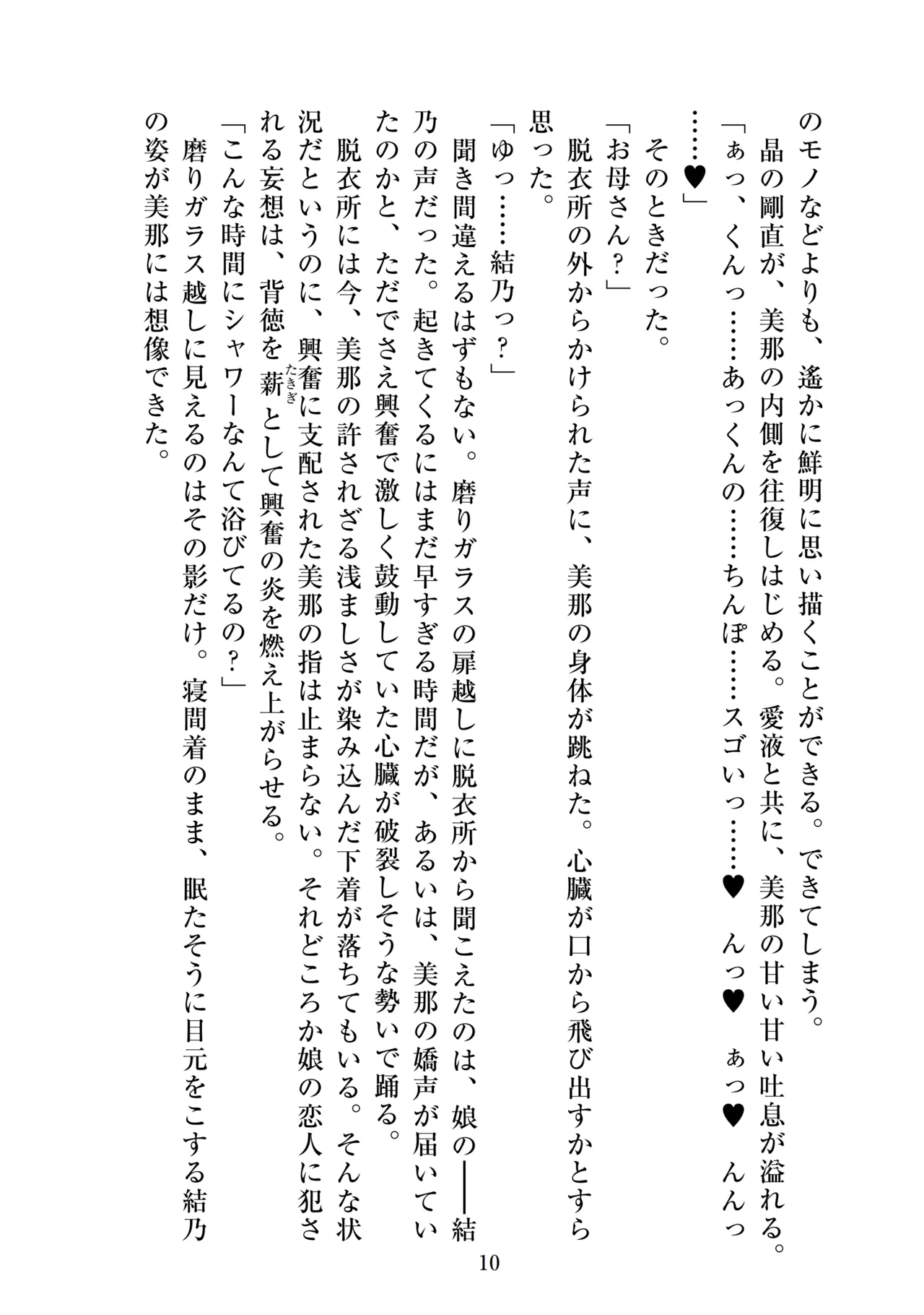 【ADU】聖晶希石エスフェール～真珠の章外伝～matrix～ 画像番号 12