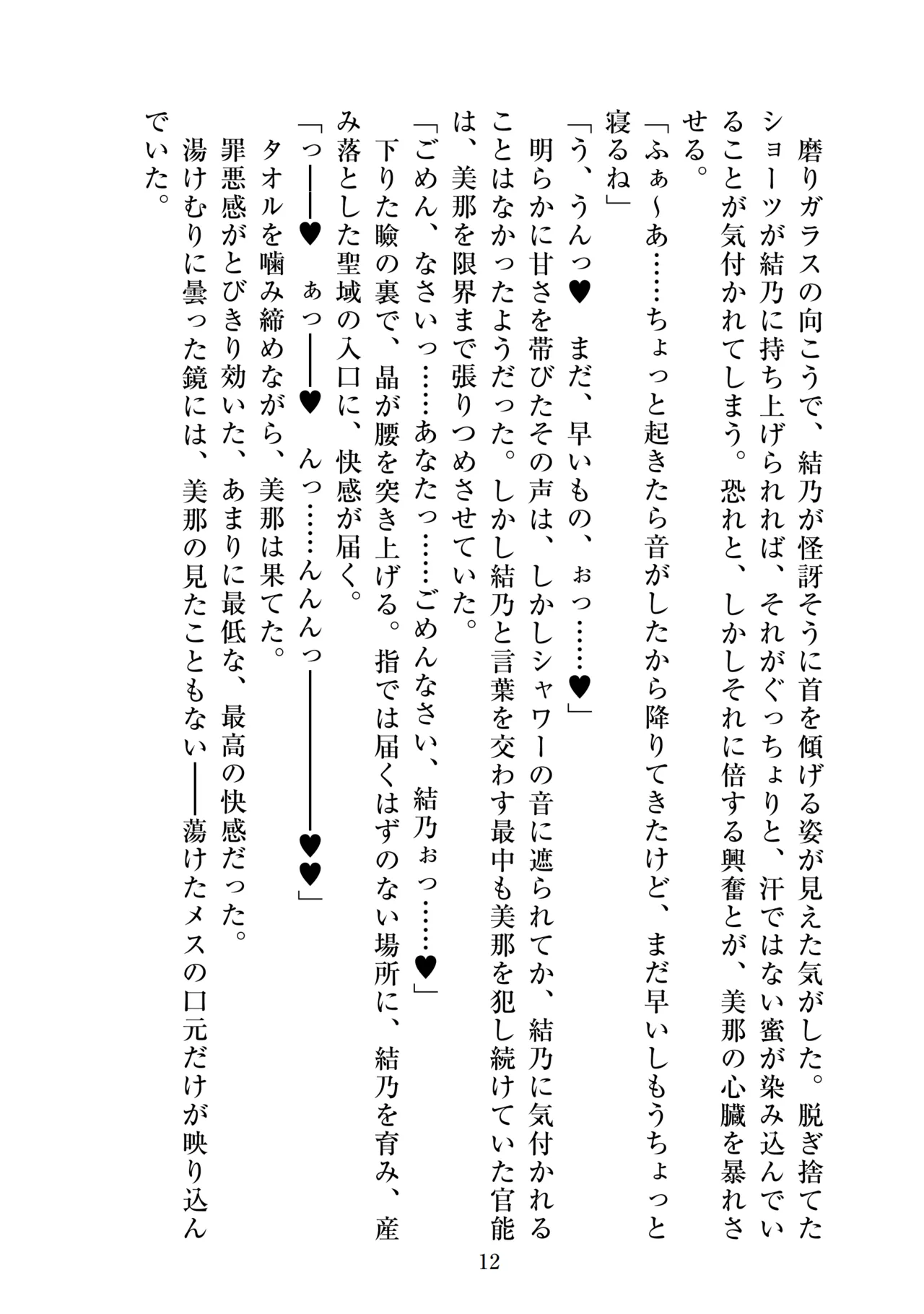 【ADU】聖晶希石エスフェール～真珠の章外伝～matrix～ 画像番号 14