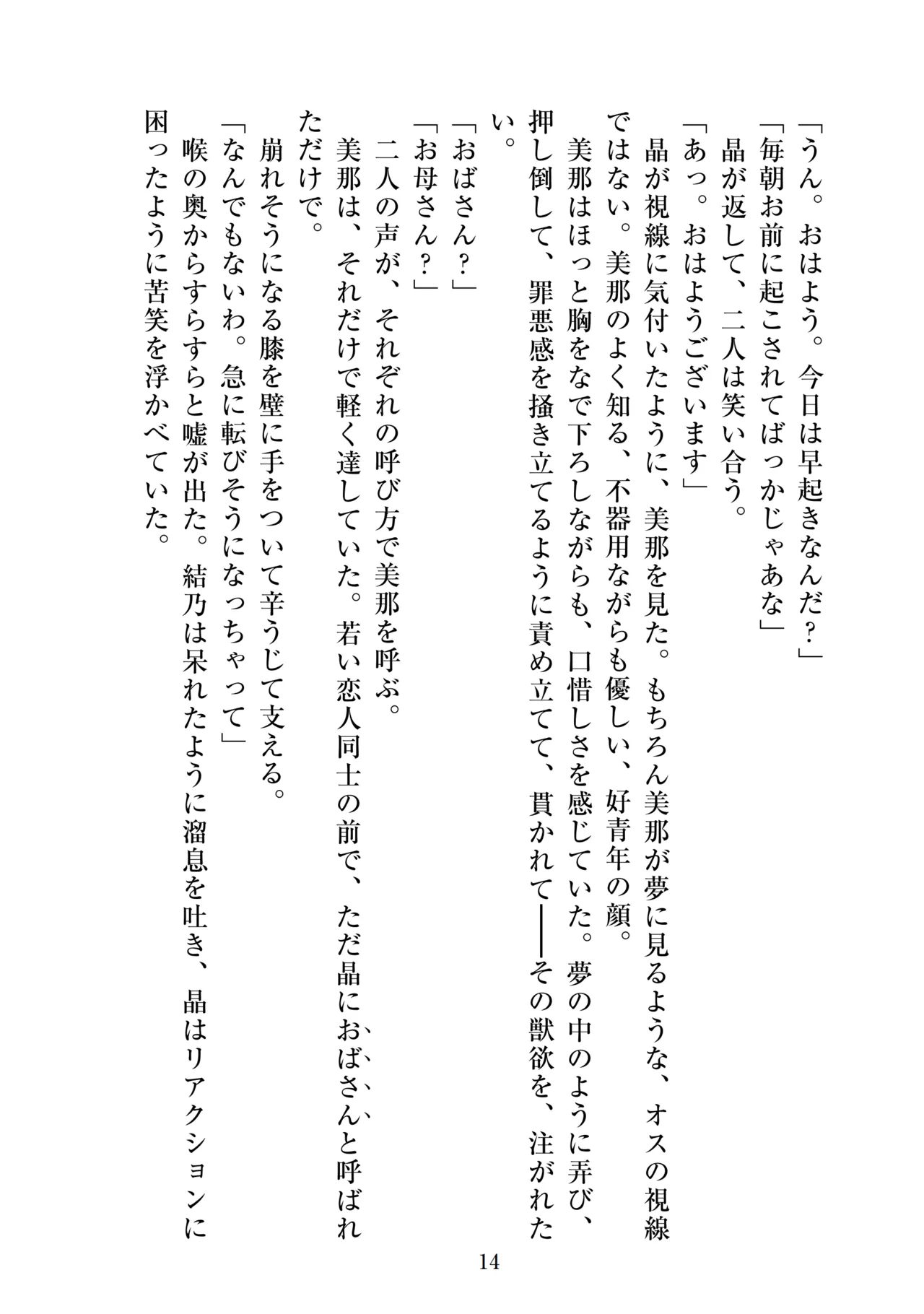 【ADU】聖晶希石エスフェール～真珠の章外伝～matrix～ 画像番号 16