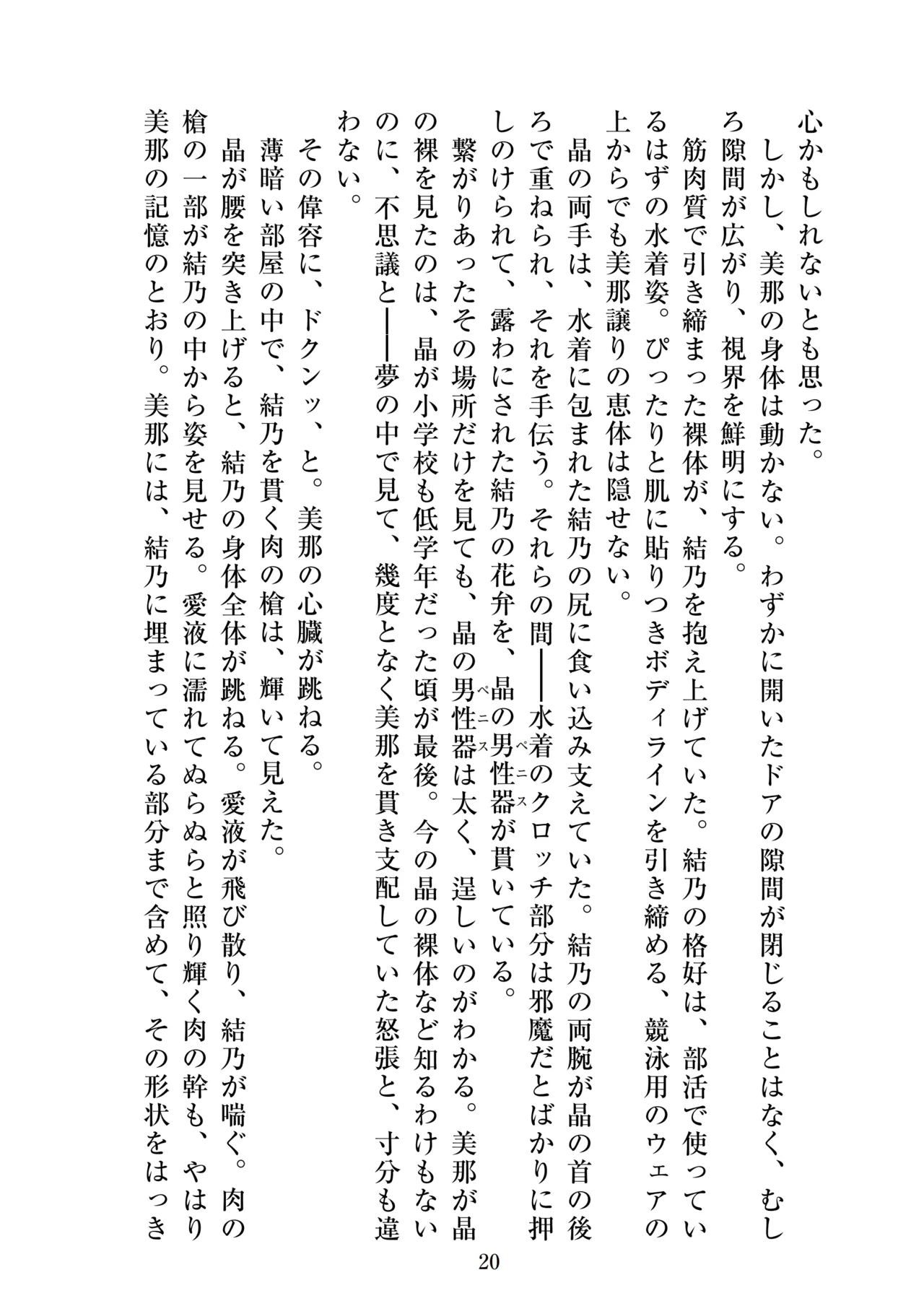 【ADU】聖晶希石エスフェール～真珠の章外伝～matrix～ 画像番号 22