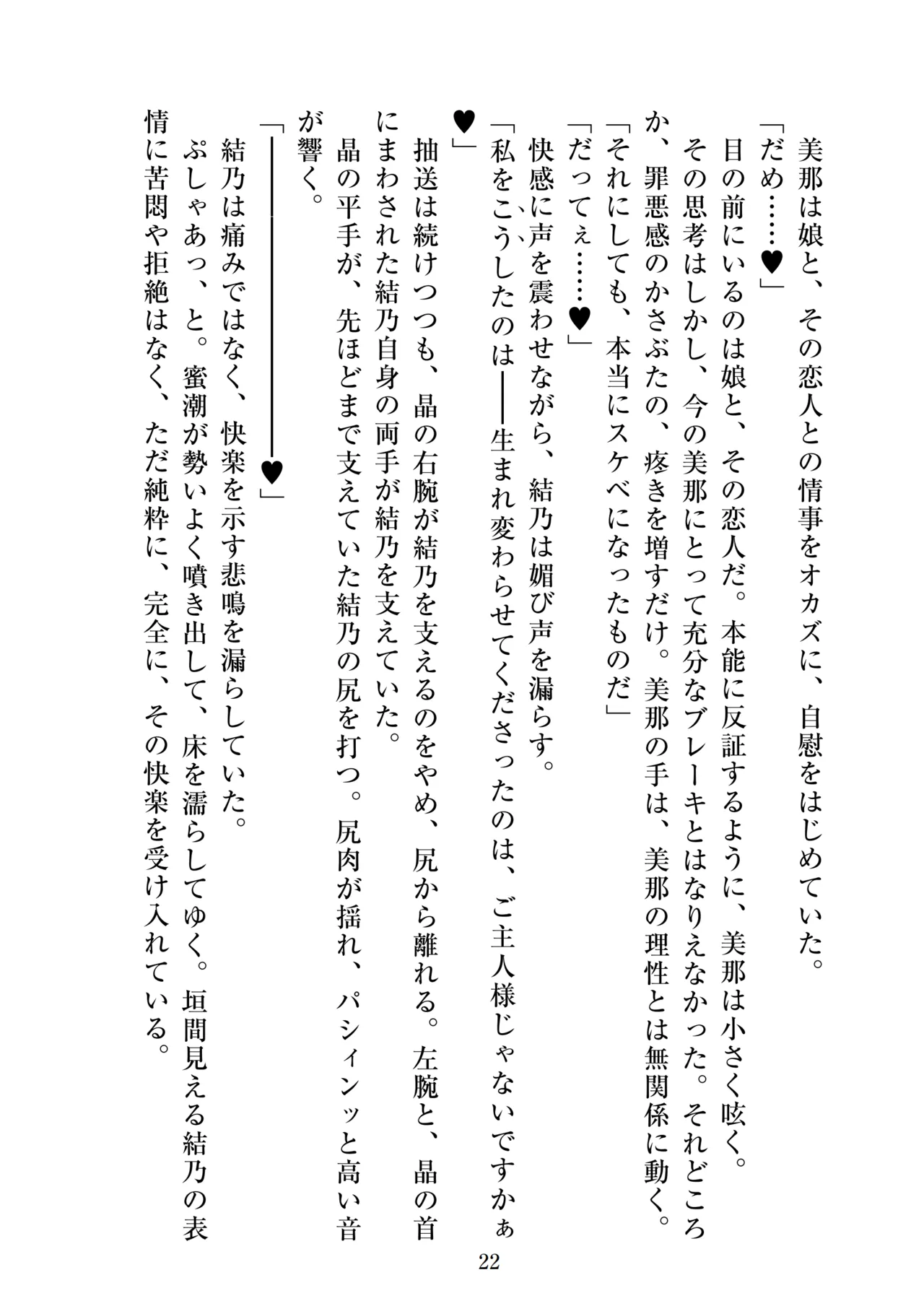 【ADU】聖晶希石エスフェール～真珠の章外伝～matrix～ 画像番号 24