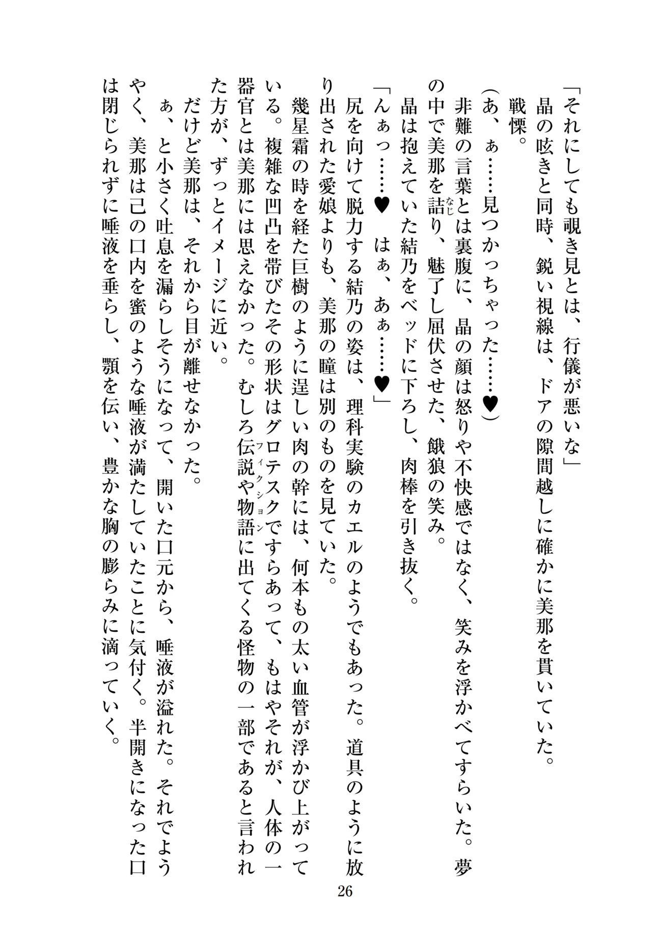 【ADU】聖晶希石エスフェール～真珠の章外伝～matrix～ 画像番号 28