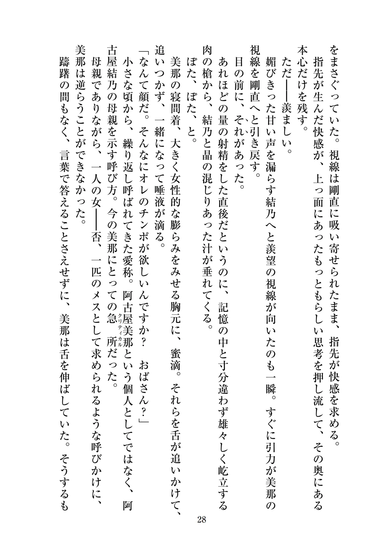 【ADU】聖晶希石エスフェール～真珠の章外伝～matrix～ 画像番号 30