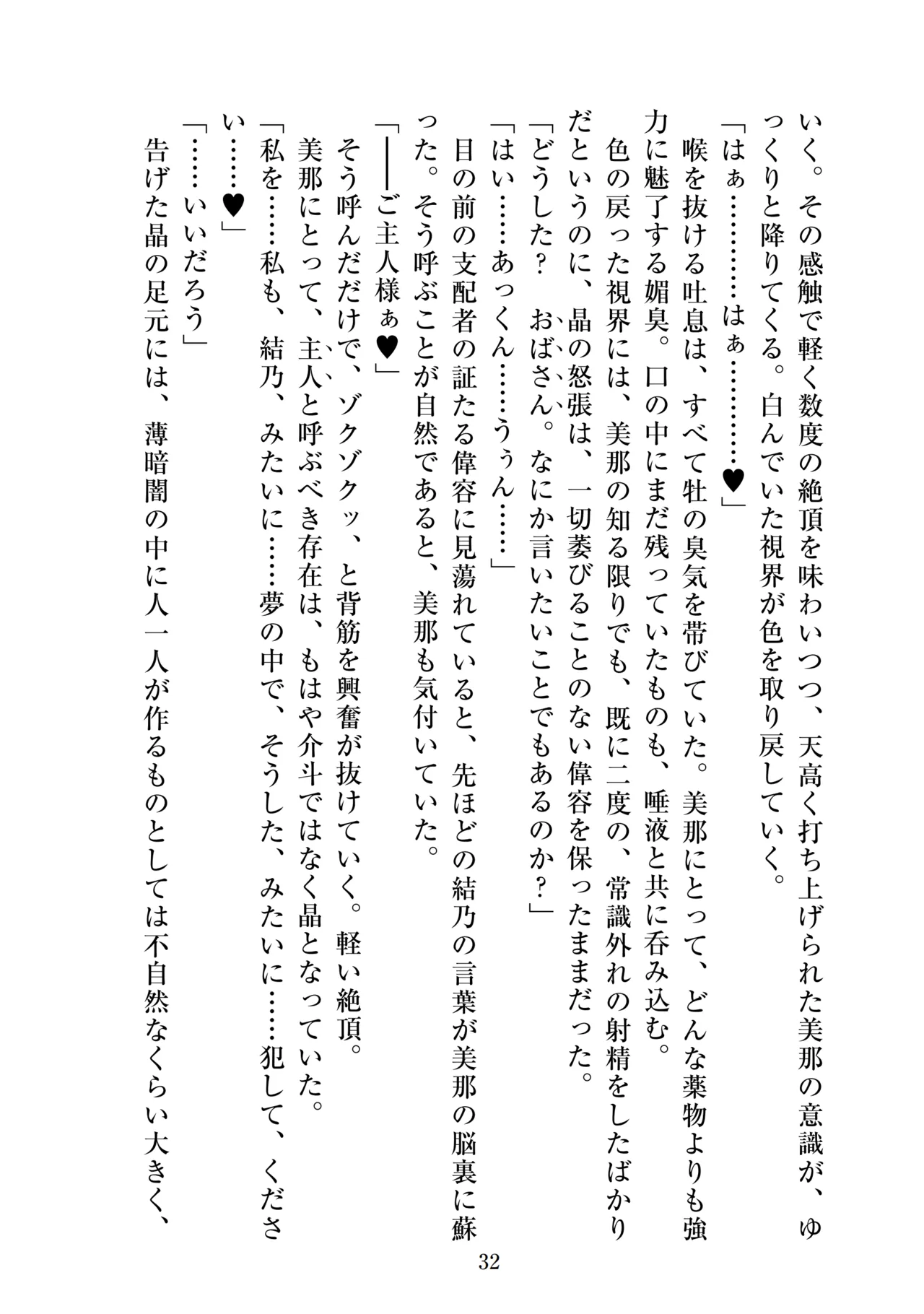 【ADU】聖晶希石エスフェール～真珠の章外伝～matrix～ 画像番号 34