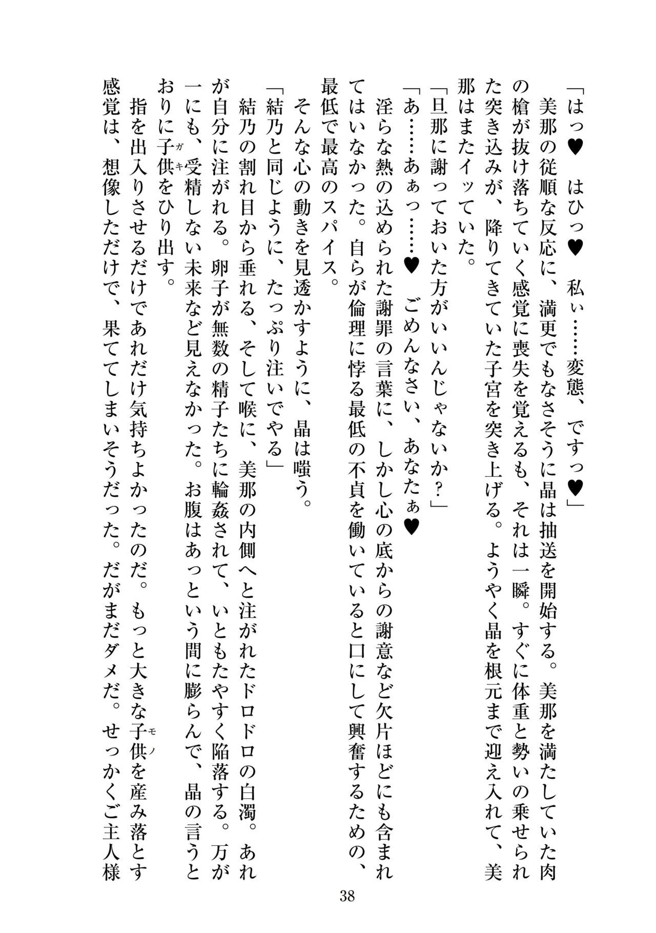 【ADU】聖晶希石エスフェール～真珠の章外伝～matrix～ 画像番号 40