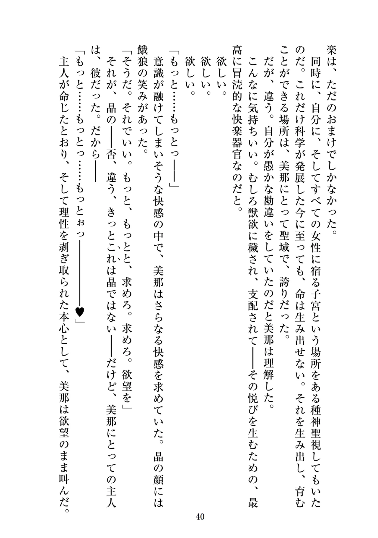 【ADU】聖晶希石エスフェール～真珠の章外伝～matrix～ 画像番号 42