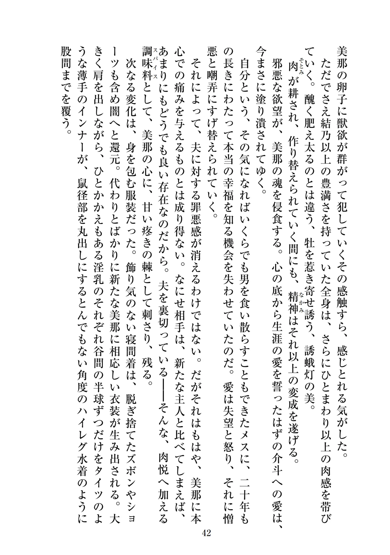 【ADU】聖晶希石エスフェール～真珠の章外伝～matrix～ 画像番号 44