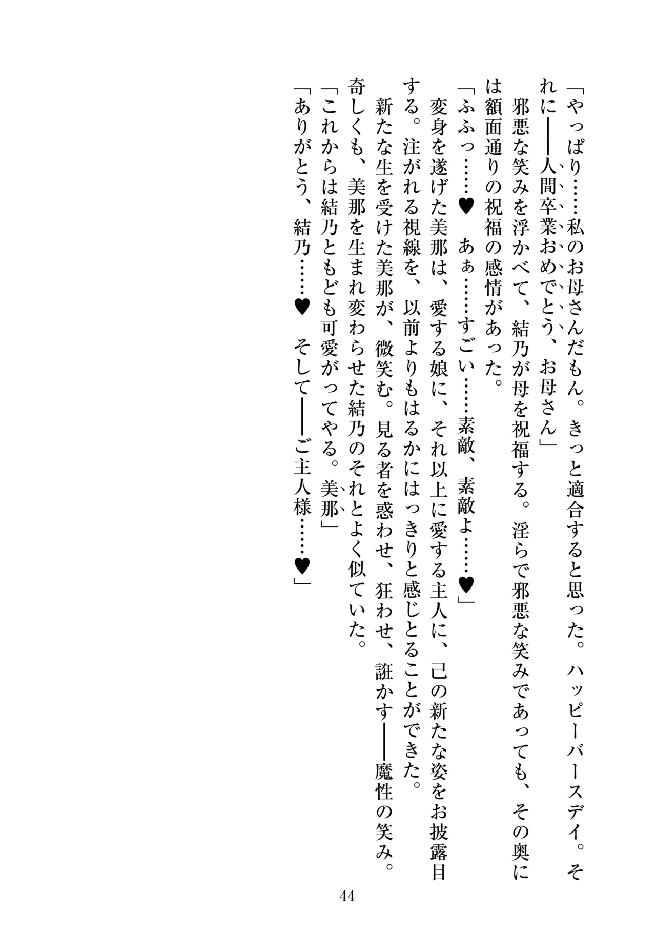 【ADU】聖晶希石エスフェール～真珠の章外伝～matrix～ 画像番号 46