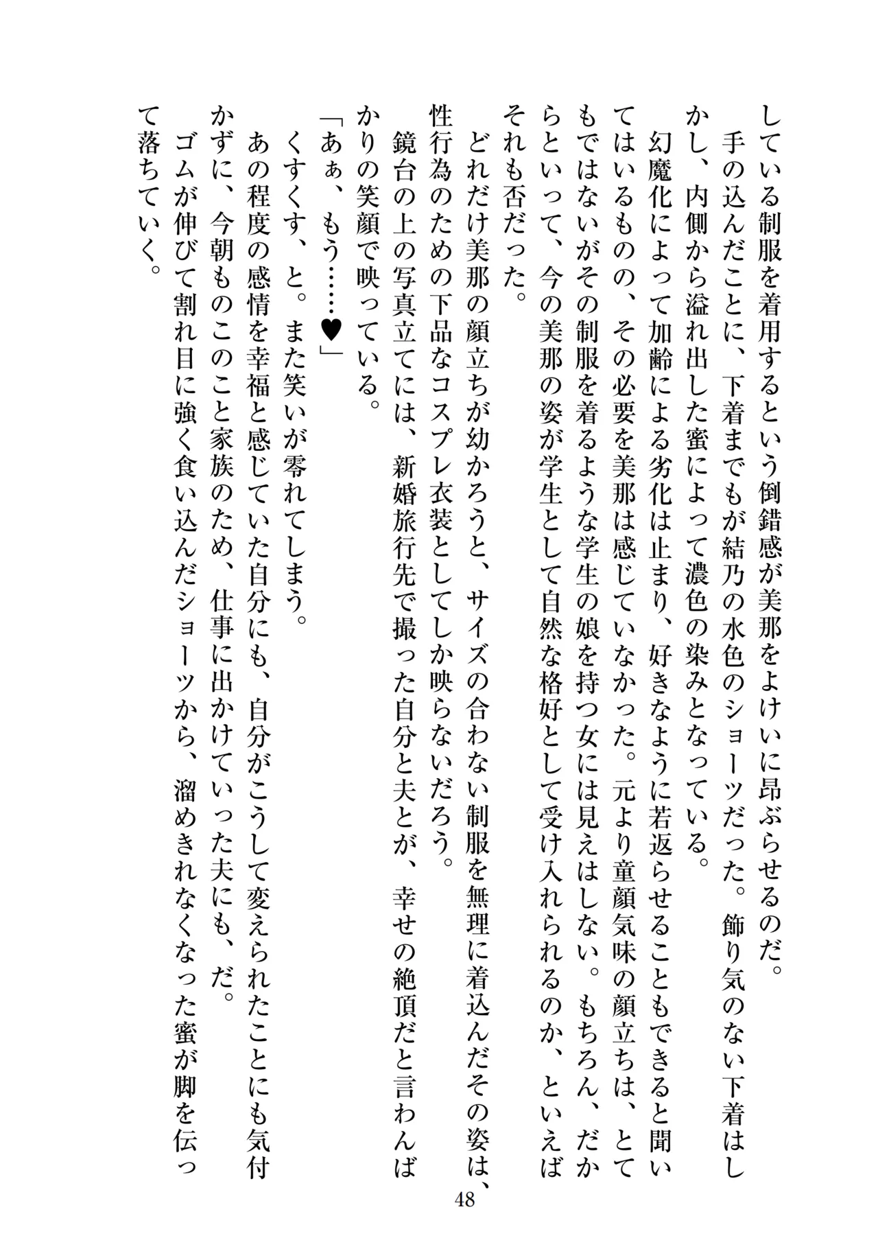 【ADU】聖晶希石エスフェール～真珠の章外伝～matrix～ 画像番号 50