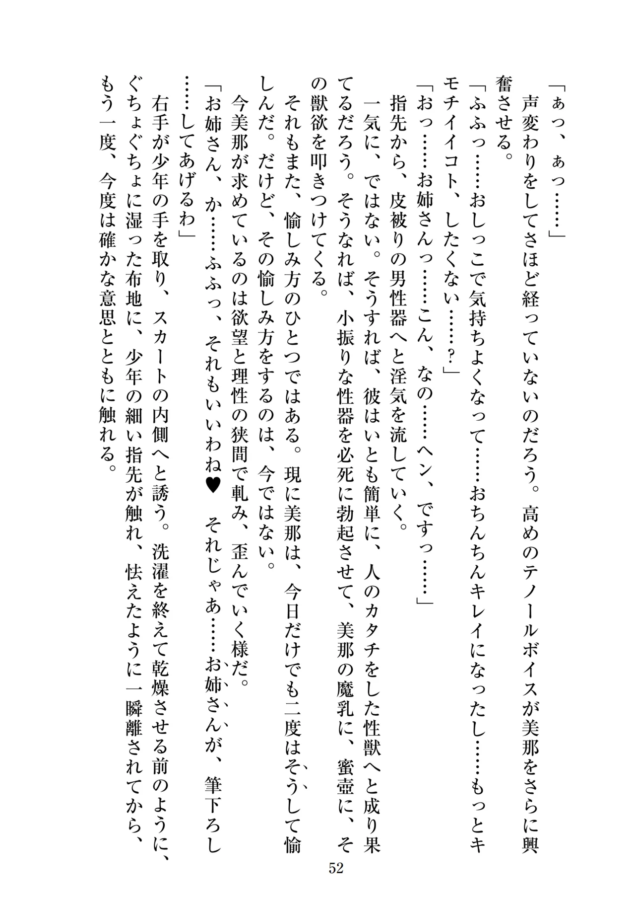 【ADU】聖晶希石エスフェール～真珠の章外伝～matrix～ 画像番号 54