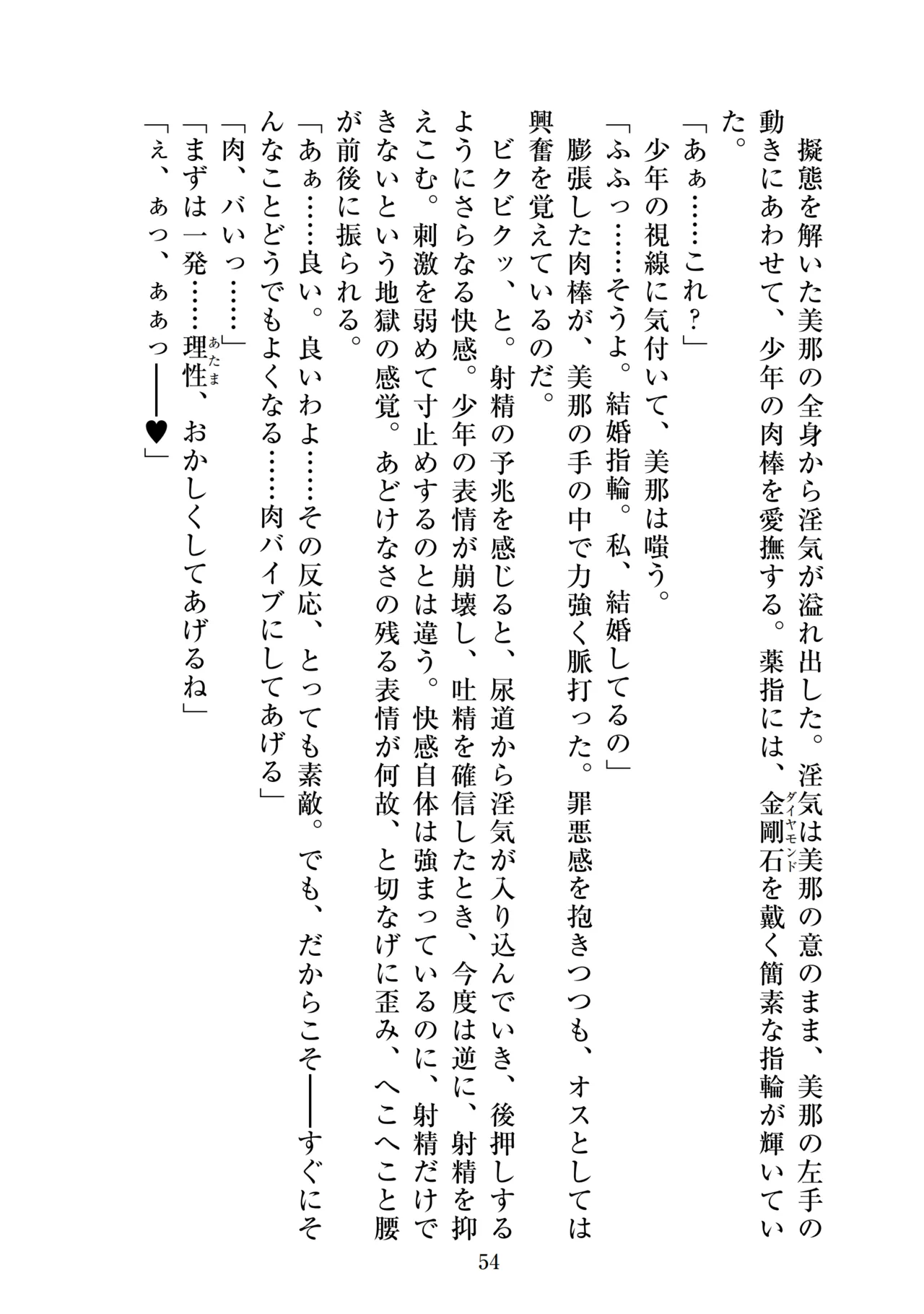 【ADU】聖晶希石エスフェール～真珠の章外伝～matrix～ 画像番号 56