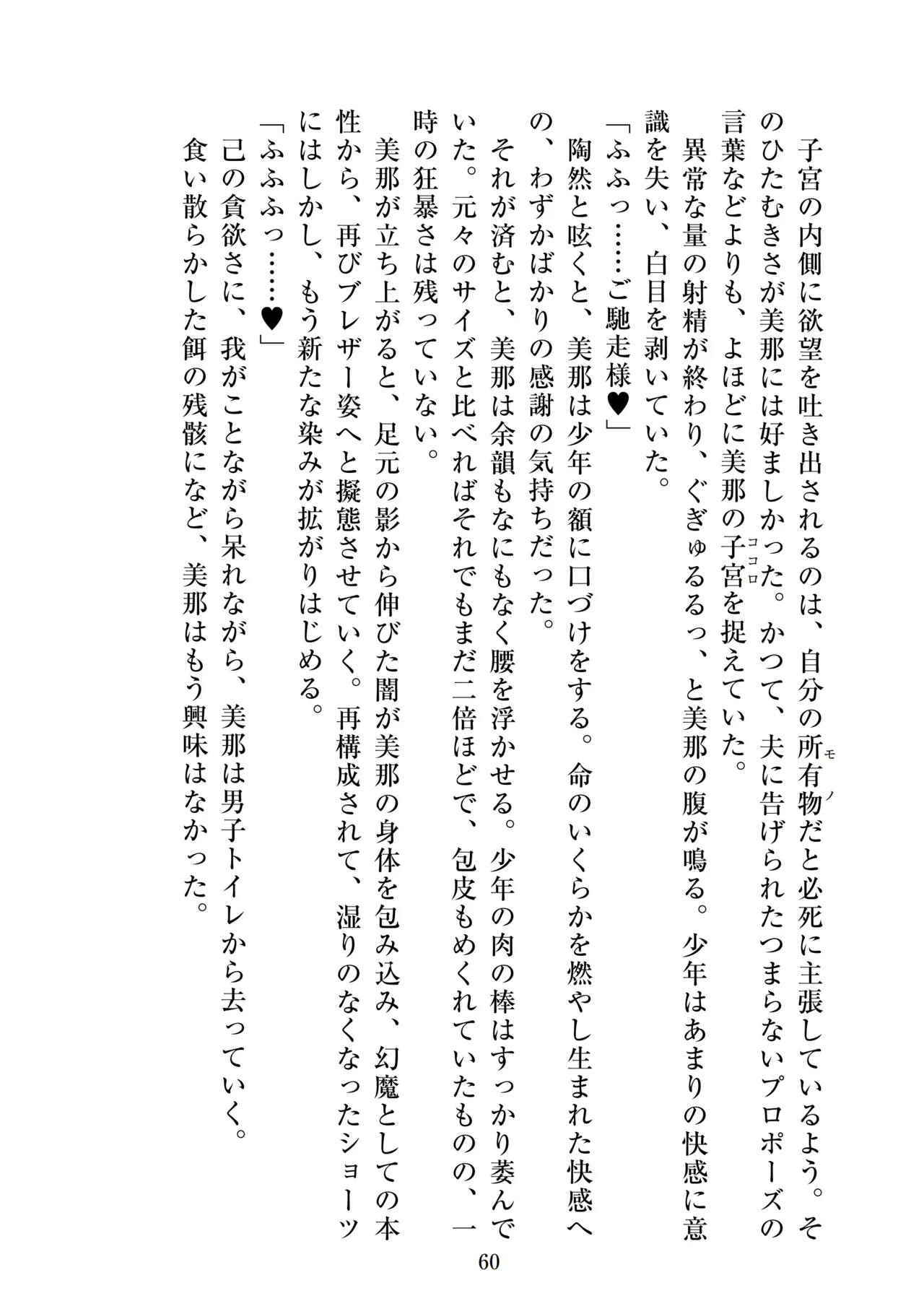 【ADU】聖晶希石エスフェール～真珠の章外伝～matrix～ 画像番号 62