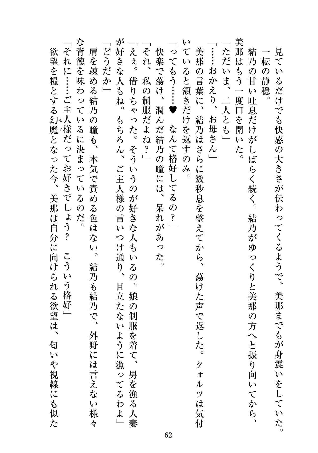 【ADU】聖晶希石エスフェール～真珠の章外伝～matrix～ 画像番号 64