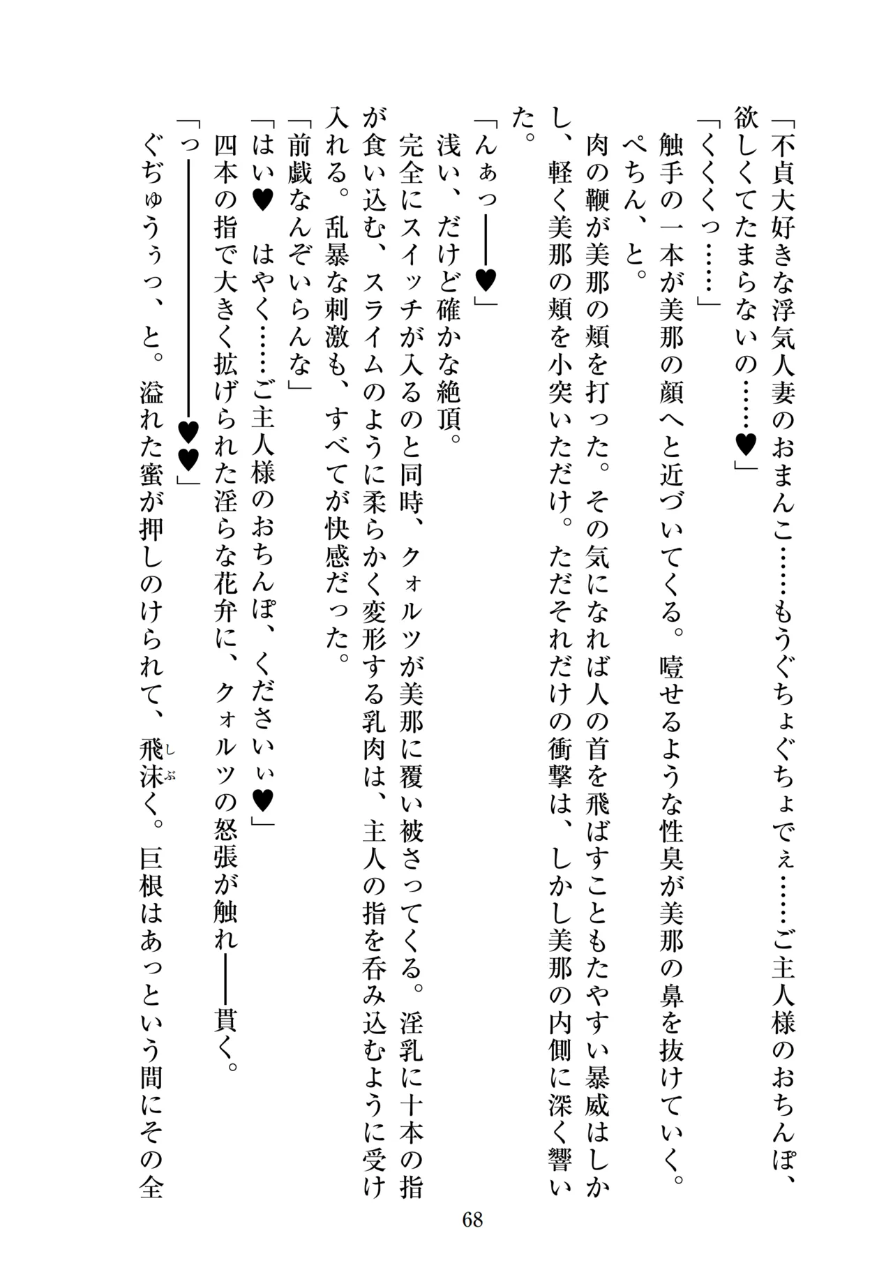 【ADU】聖晶希石エスフェール～真珠の章外伝～matrix～ 画像番号 70