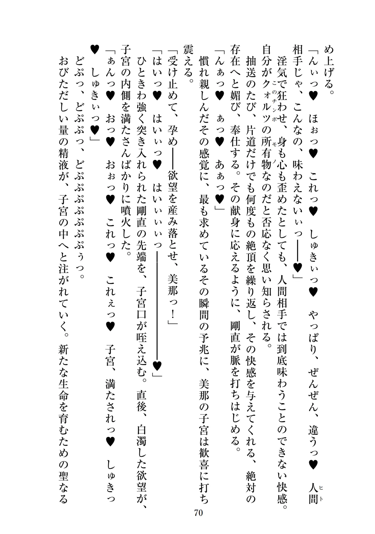 【ADU】聖晶希石エスフェール～真珠の章外伝～matrix～ 画像番号 72