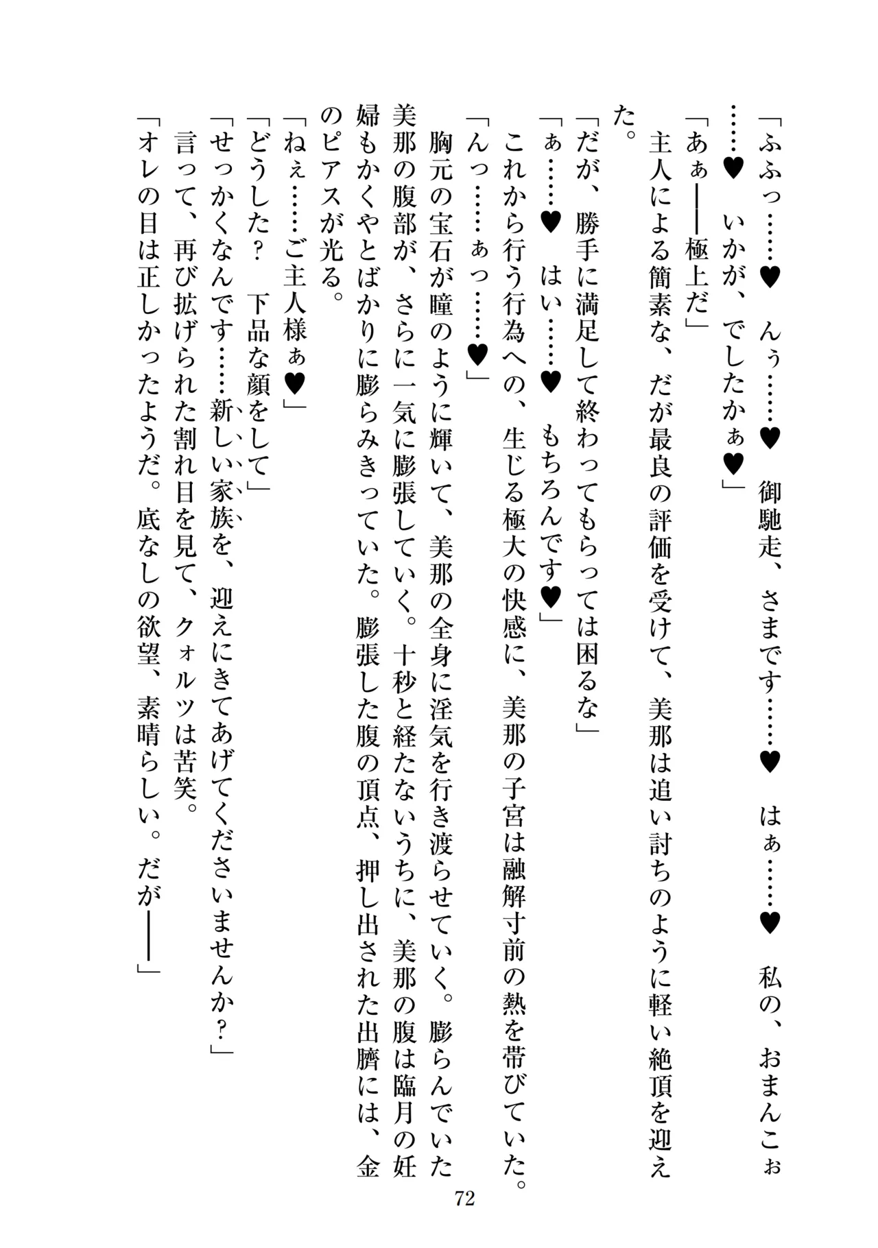 【ADU】聖晶希石エスフェール～真珠の章外伝～matrix～ 画像番号 74