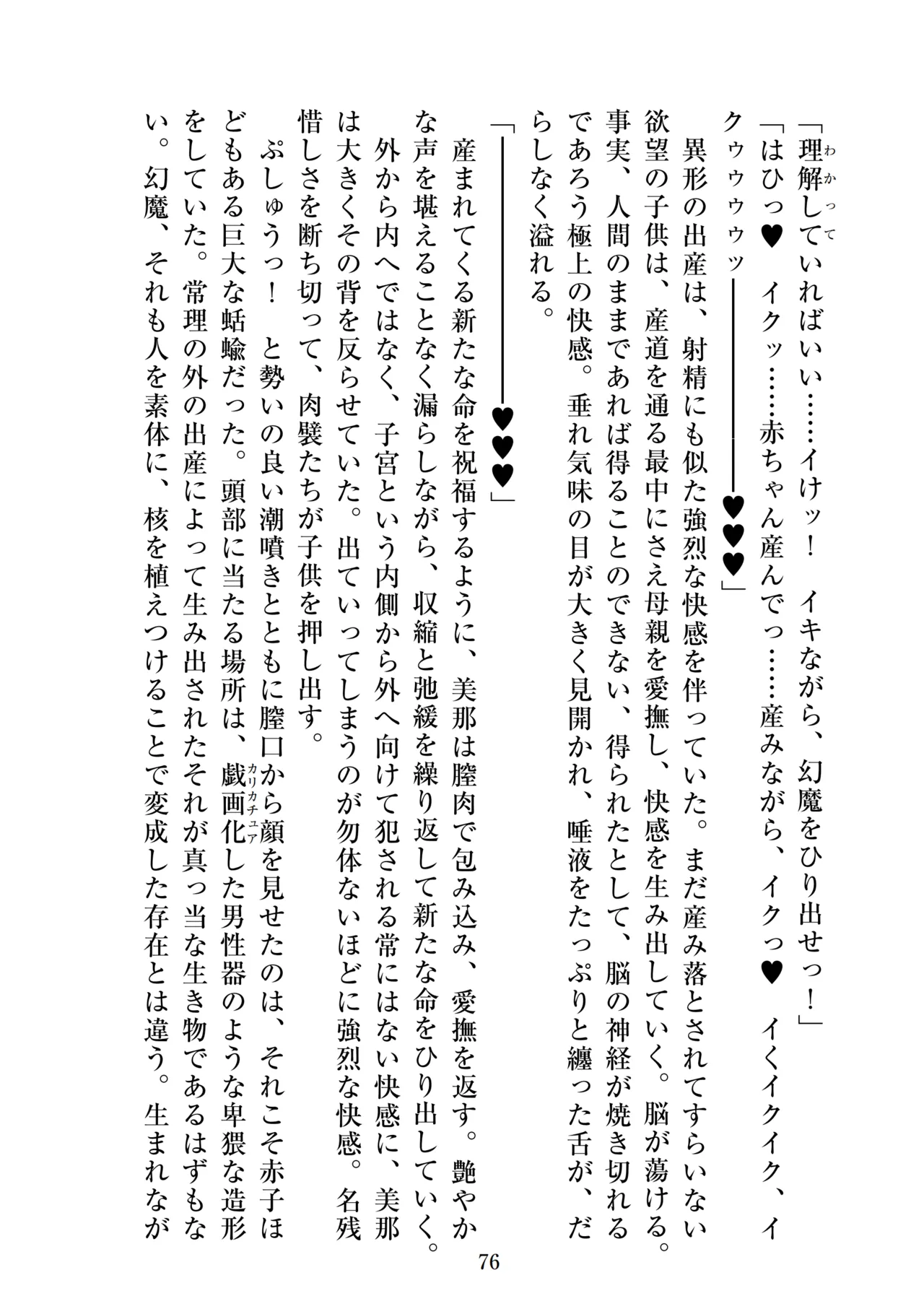 【ADU】聖晶希石エスフェール～真珠の章外伝～matrix～ 画像番号 78