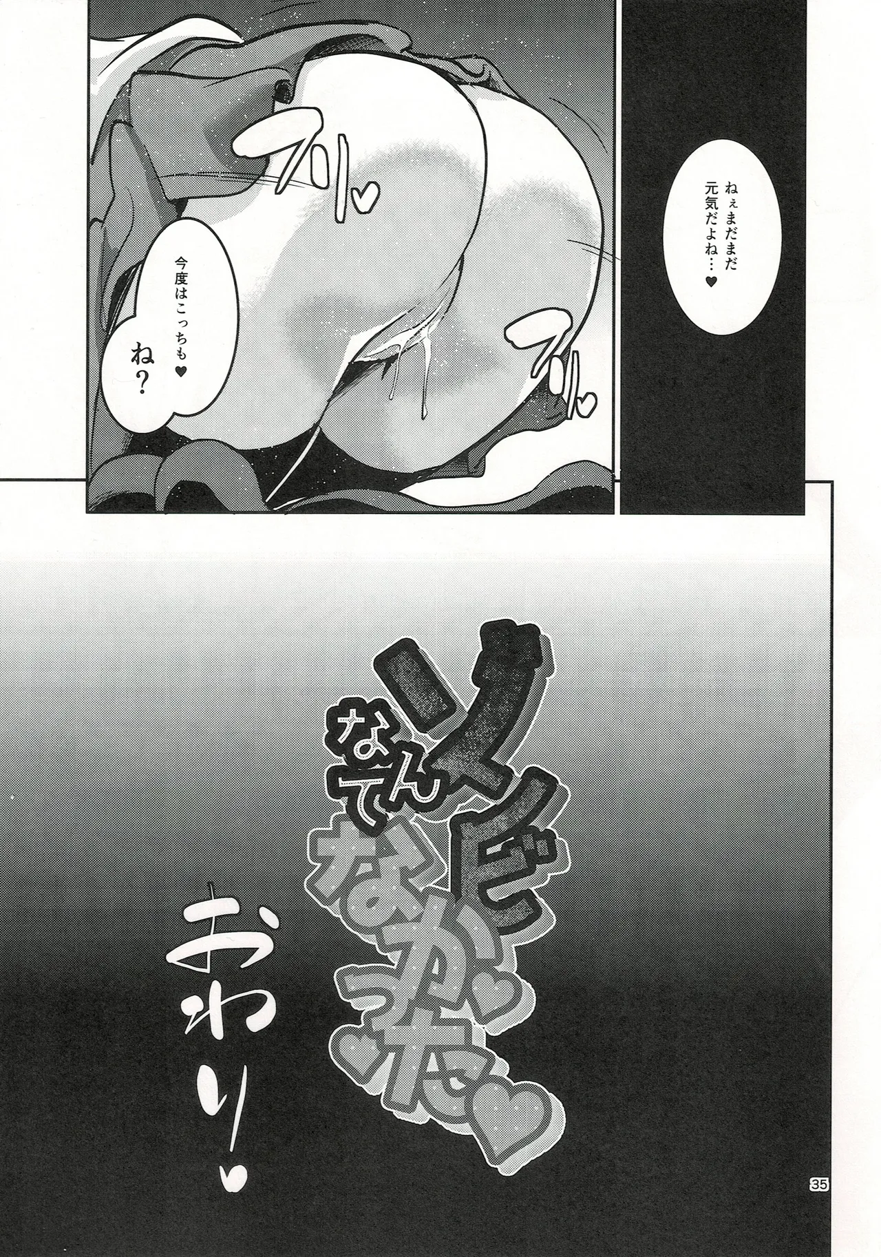 (C89) [Circle-Fiore (Ekakibit)] Zombie nante Nakatta (Gakkou Gurashi!) 이미지 번호 34