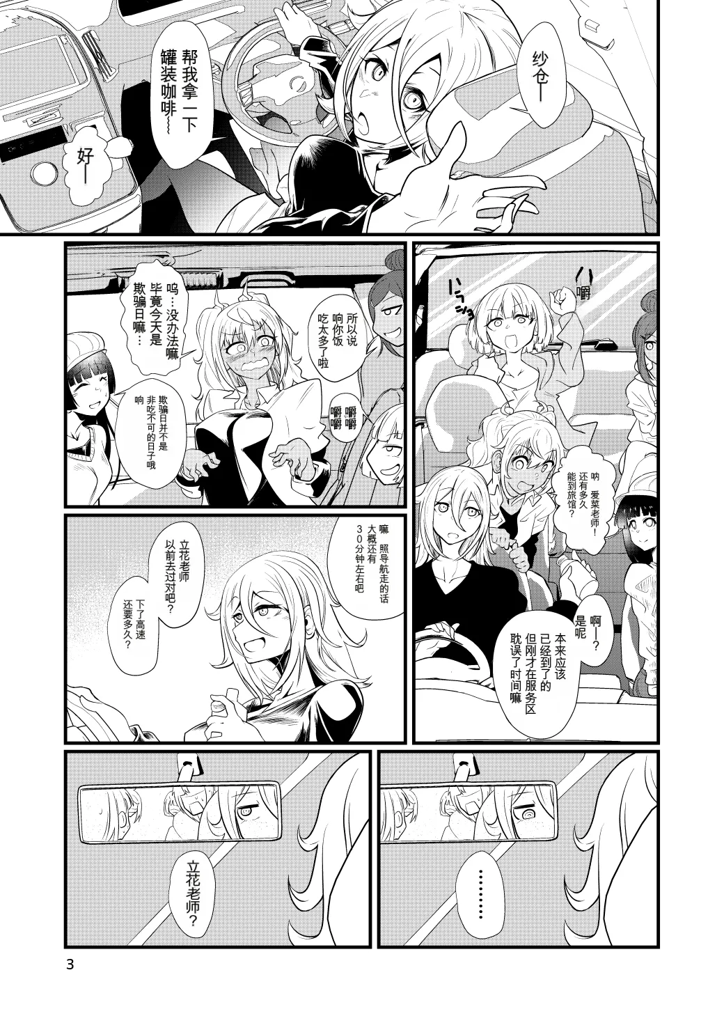 [ver.Mimizuk (COmizuk)] Dosukebe Onna no Tachibana Sensei (Dumbbell Nan Kilo Moteru?) [Chinese] [MTL] [Digital] numero di immagine  2