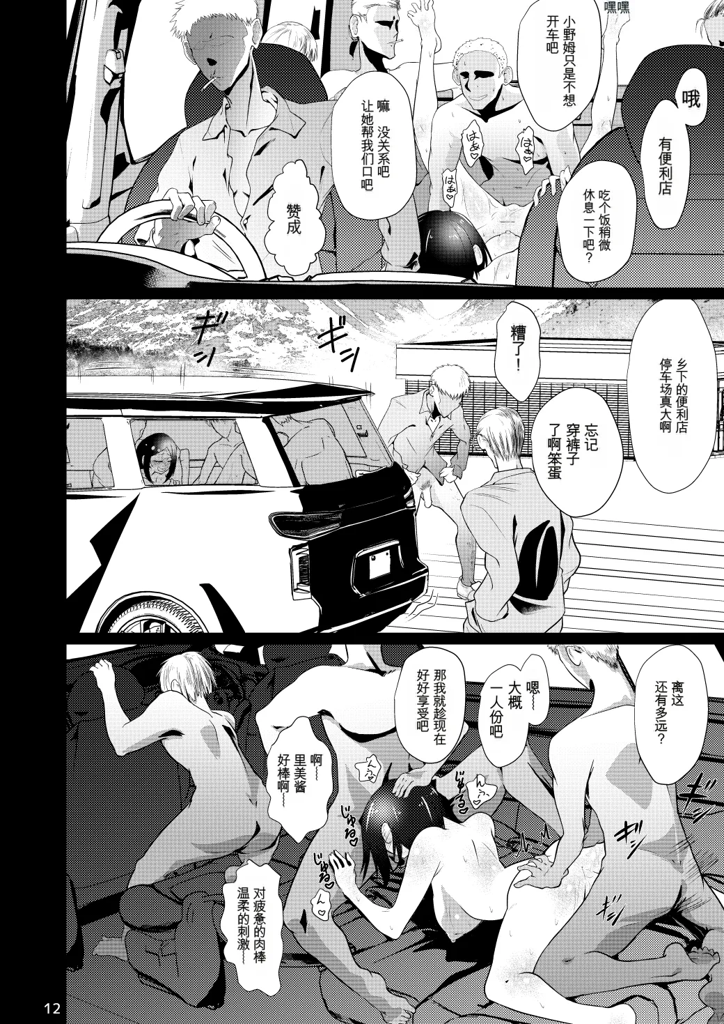 [ver.Mimizuk (COmizuk)] Dosukebe Onna no Tachibana Sensei (Dumbbell Nan Kilo Moteru?) [Chinese] [MTL] [Digital] numero di immagine  11