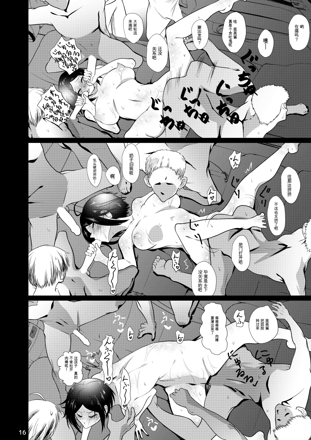 [ver.Mimizuk (COmizuk)] Dosukebe Onna no Tachibana Sensei (Dumbbell Nan Kilo Moteru?) [Chinese] [MTL] [Digital] numero di immagine  15