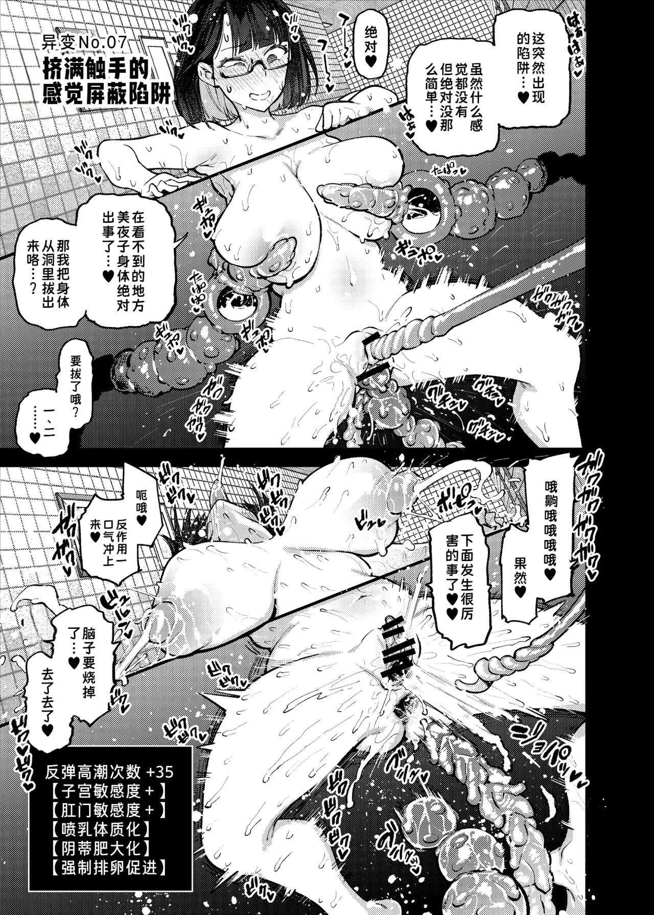 [Yukikagerou (KANZUME)] Erotorappu 8-ban Deguchi | 色情陷阱8号出口 (Seto Miyako) [Chinese] [盗墓团伙汉化组] [Digital] 이미지 번호 16