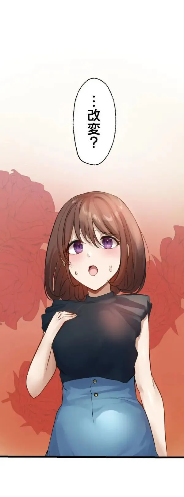 [Rim] Kaihen apuri ~ riso no josei ni kaecha imasen ka~ Dai 3-wa numero di immagine  3