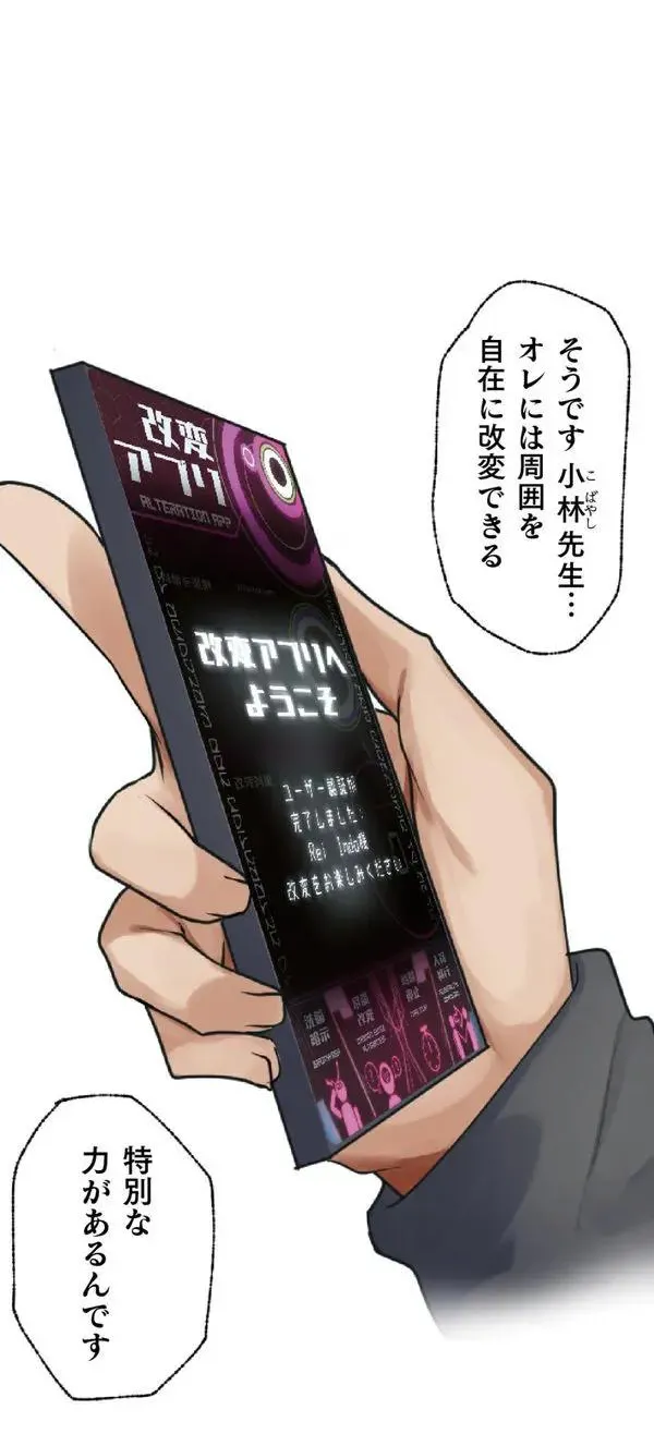 [Rim] Kaihen apuri ~ riso no josei ni kaecha imasen ka~ Dai 3-wa numero di immagine  4