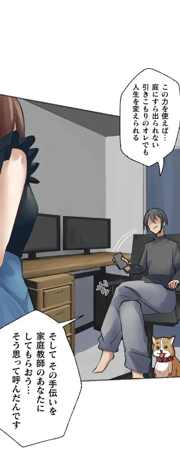 [Rim] Kaihen apuri ~ riso no josei ni kaecha imasen ka~ Dai 3-wa numero di immagine  5