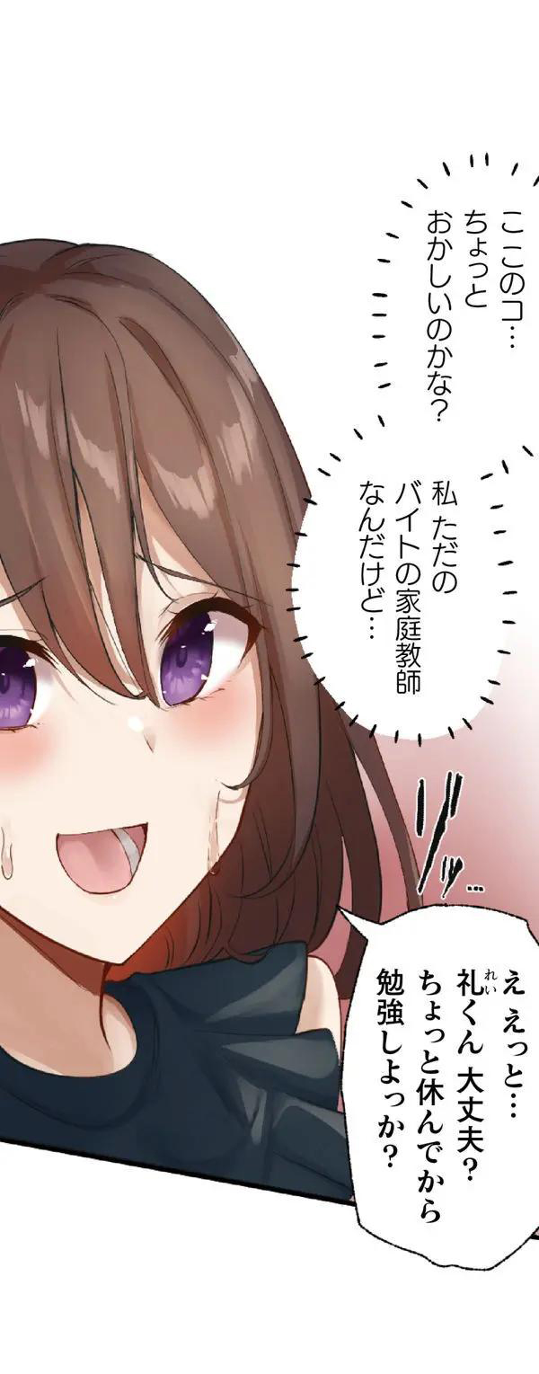 [Rim] Kaihen apuri ~ riso no josei ni kaecha imasen ka~ Dai 3-wa numero di immagine  6