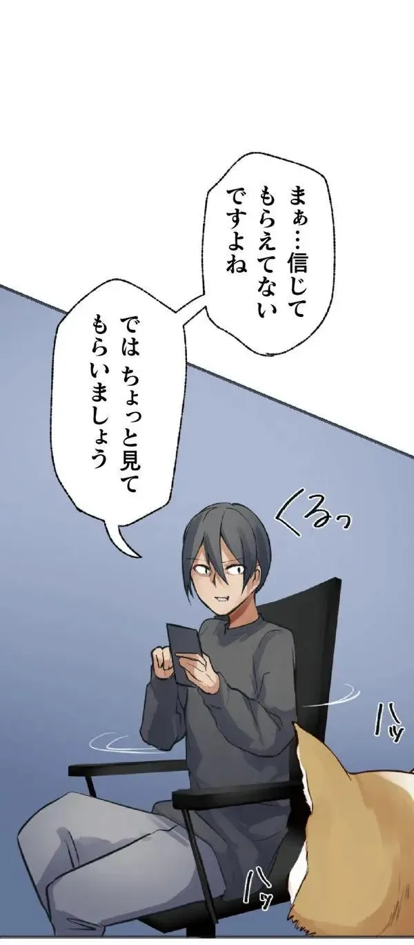 [Rim] Kaihen apuri ~ riso no josei ni kaecha imasen ka~ Dai 3-wa numero di immagine  7