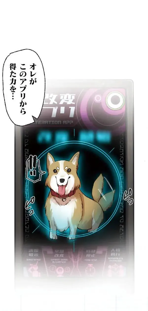 [Rim] Kaihen apuri ~ riso no josei ni kaecha imasen ka~ Dai 3-wa numero di immagine  8