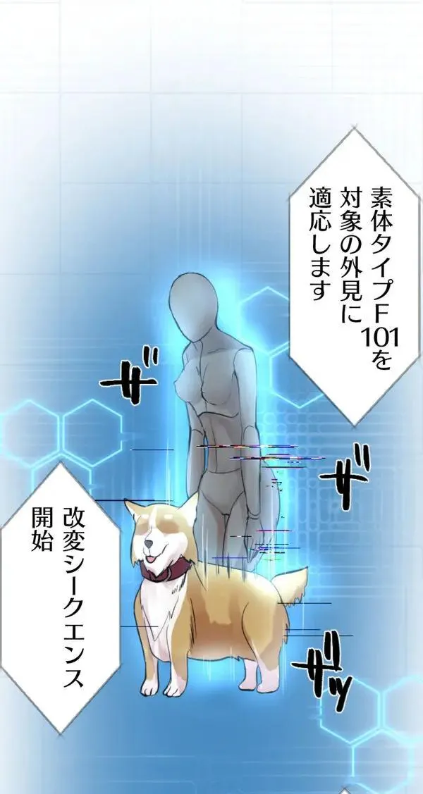 [Rim] Kaihen apuri ~ riso no josei ni kaecha imasen ka~ Dai 3-wa numero di immagine  9