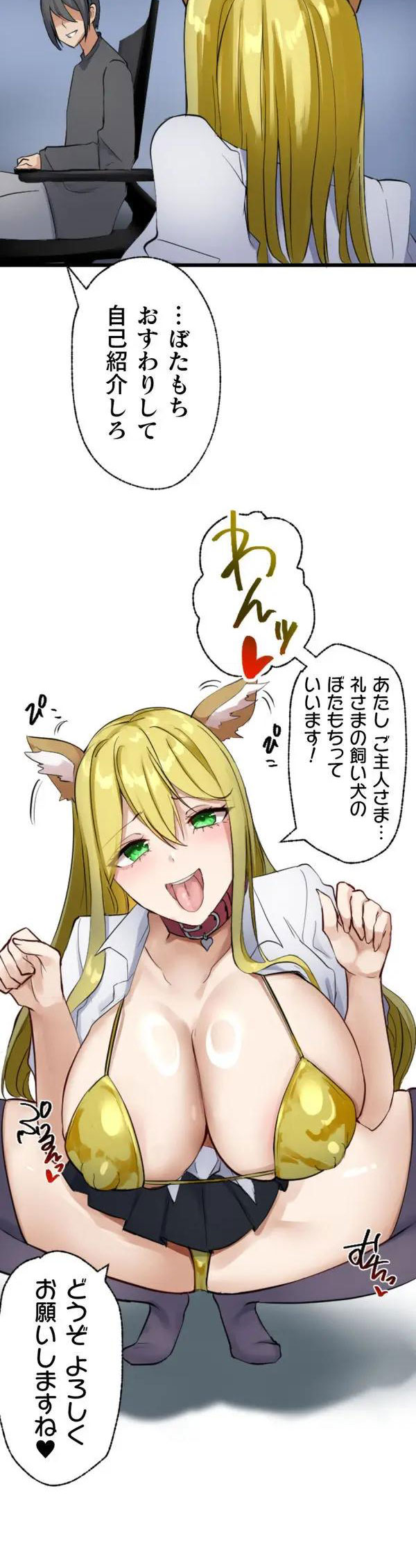 [Rim] Kaihen apuri ~ riso no josei ni kaecha imasen ka~ Dai 3-wa numero di immagine  13