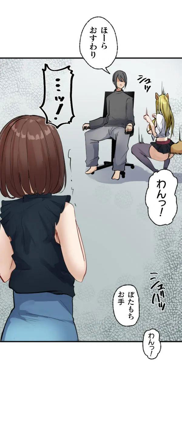 [Rim] Kaihen apuri ~ riso no josei ni kaecha imasen ka~ Dai 3-wa numero di immagine  16