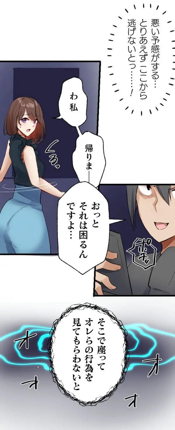 [Rim] Kaihen apuri ~ riso no josei ni kaecha imasen ka~ Dai 3-wa numero di immagine  18