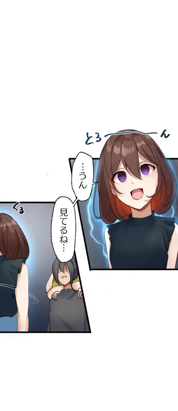 [Rim] Kaihen apuri ~ riso no josei ni kaecha imasen ka~ Dai 3-wa numero di immagine  20