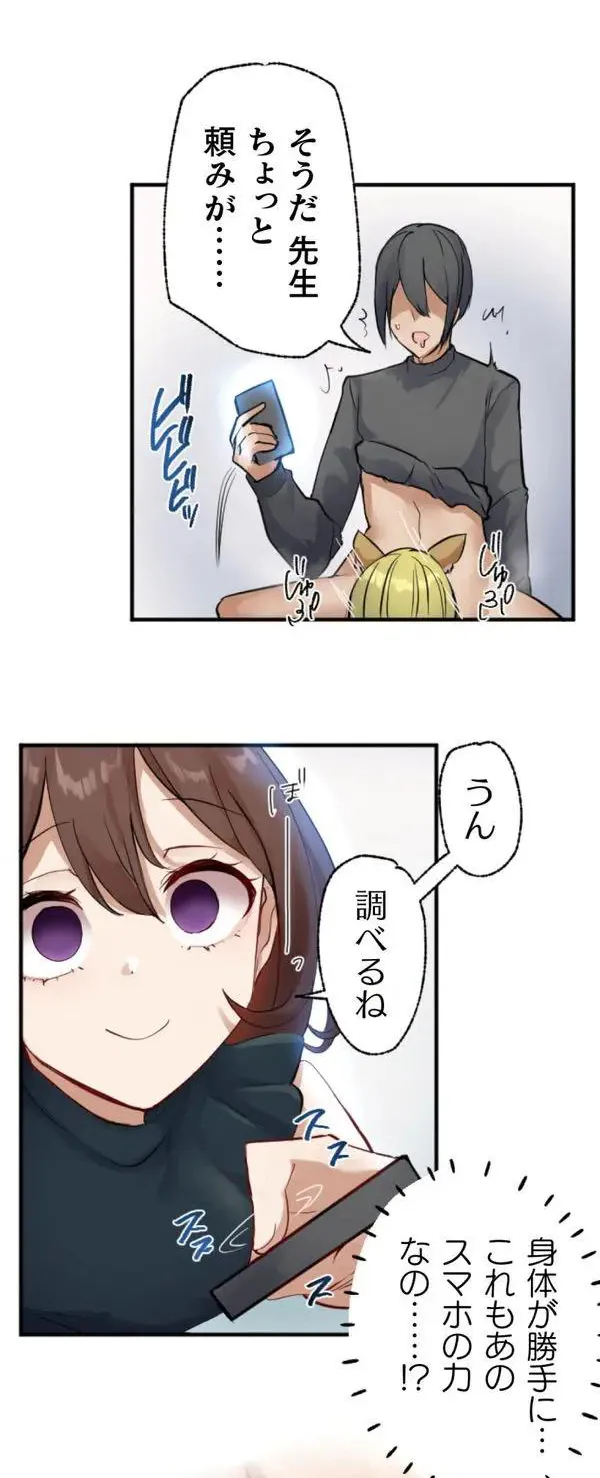 [Rim] Kaihen apuri ~ riso no josei ni kaecha imasen ka~ Dai 3-wa numero di immagine  31