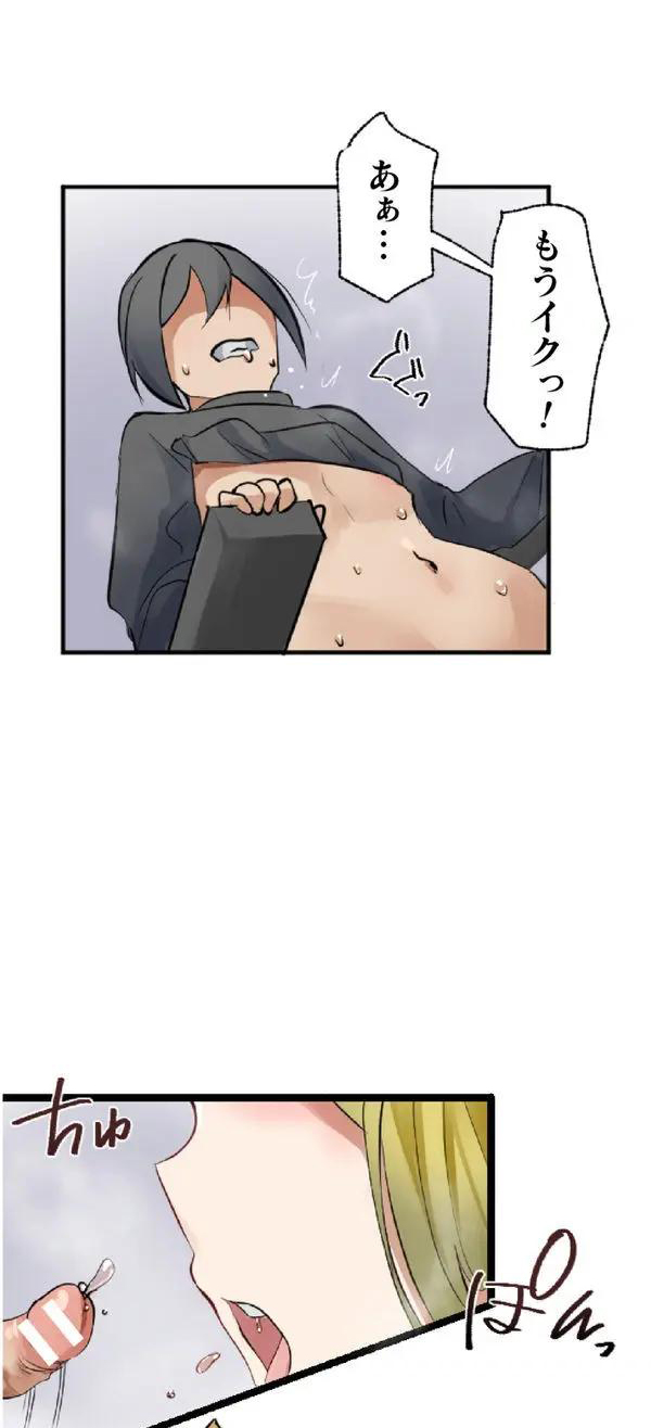 [Rim] Kaihen apuri ~ riso no josei ni kaecha imasen ka~ Dai 3-wa numero di immagine  34